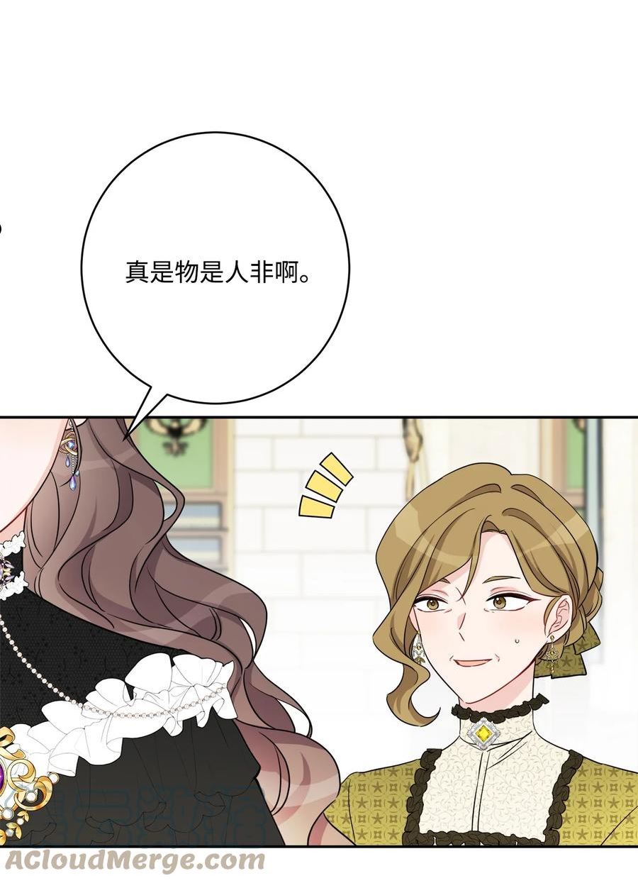 被抛弃的女主迎来了幸福漫画,46 邀请看演出22图