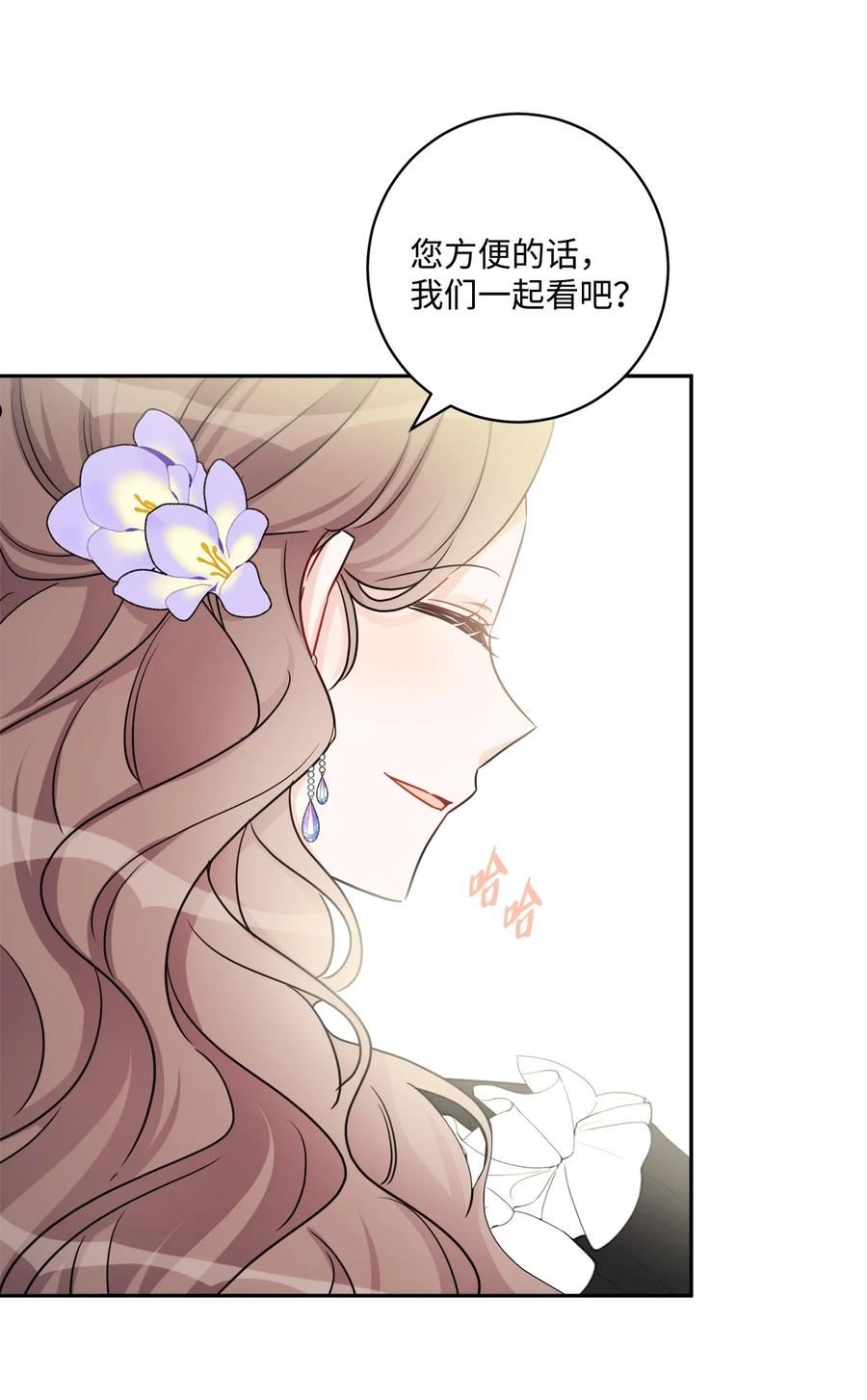 被抛弃的女主迎来了幸福漫画,46 邀请看演出59图