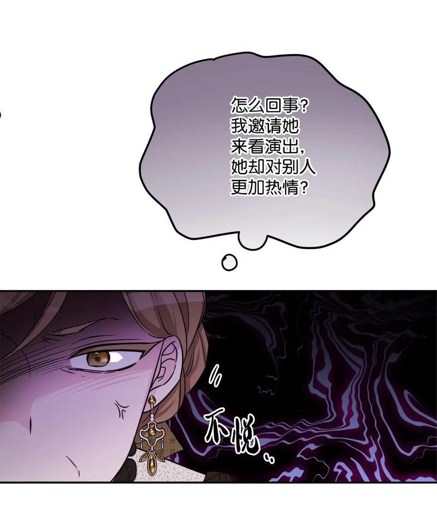 被抛弃的女主迎来了幸福漫画,46 邀请看演出60图