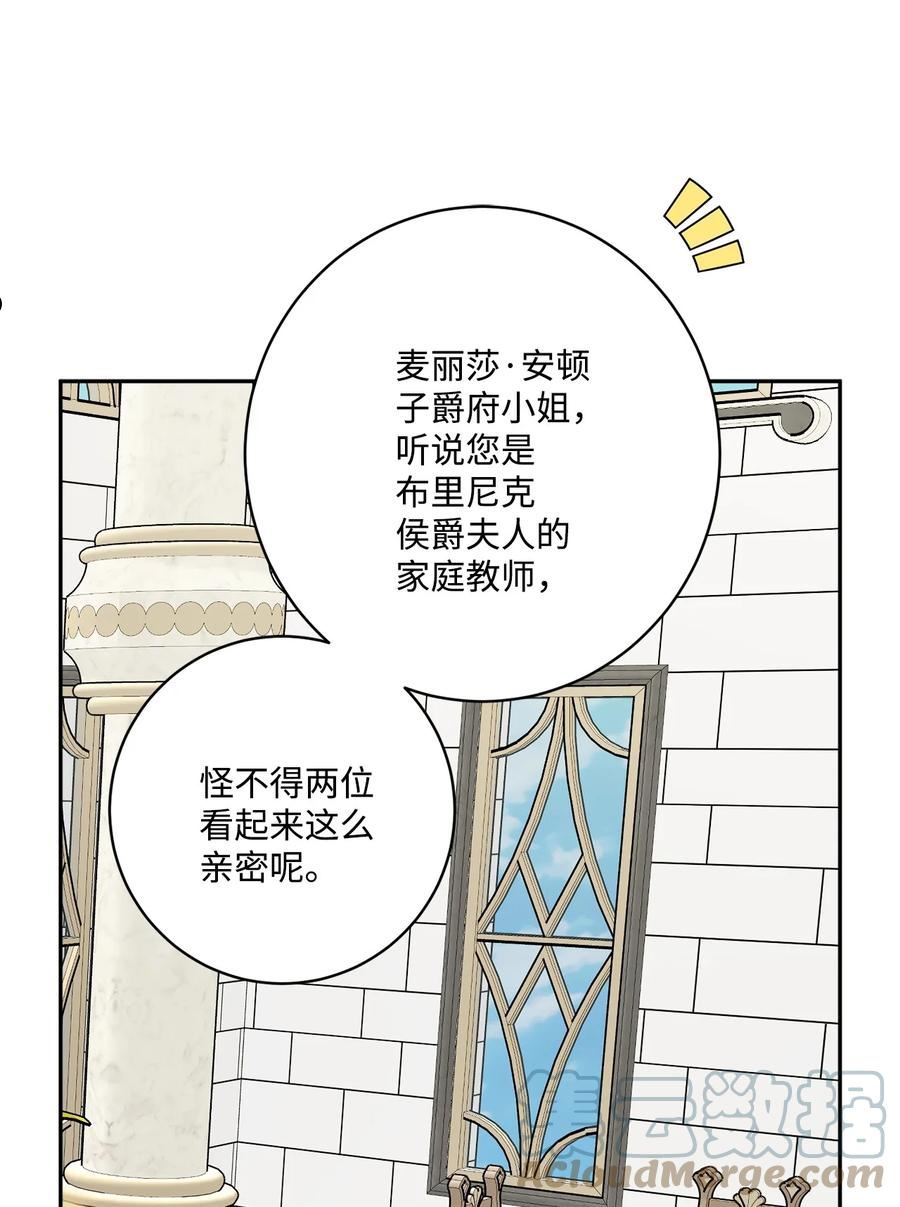 被抛弃的女主迎来了幸福漫画,46 邀请看演出61图