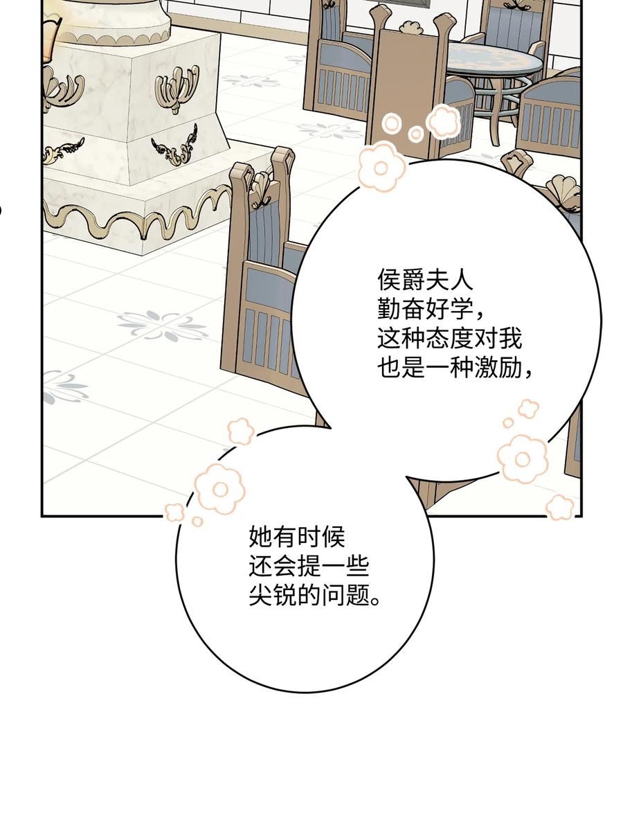 被抛弃的女主迎来了幸福漫画,46 邀请看演出62图