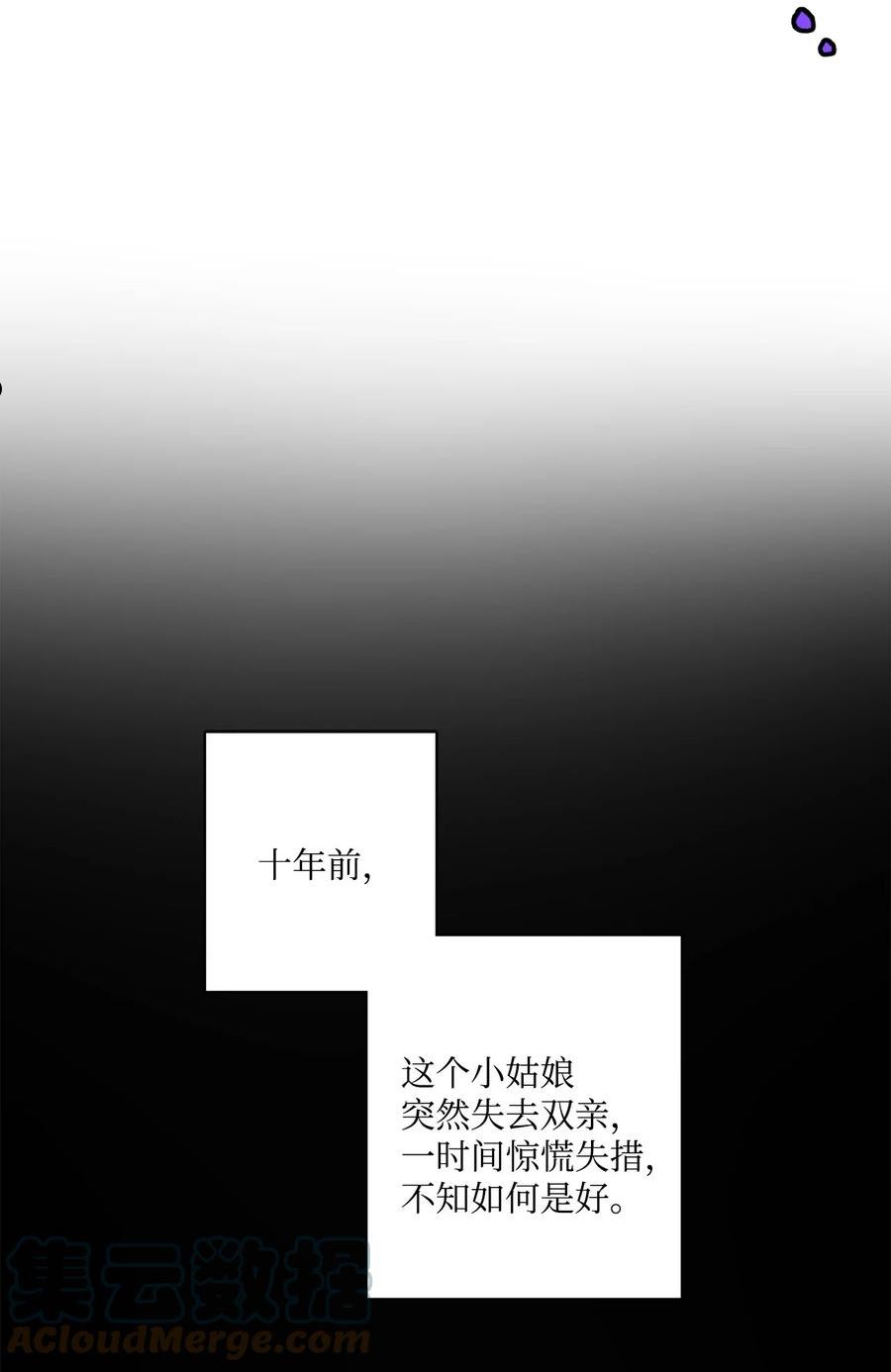 被抛弃的女主迎来了幸福漫画,47 被忽视的男爵夫人25图