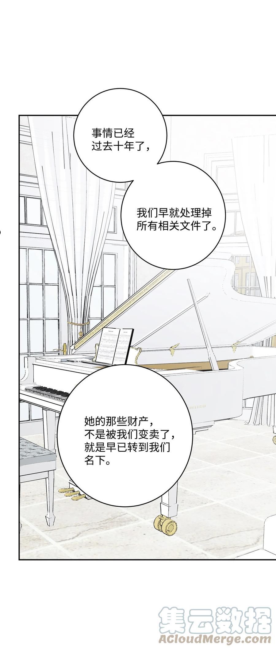 被抛弃的女主迎来了幸福漫画,47 被忽视的男爵夫人37图