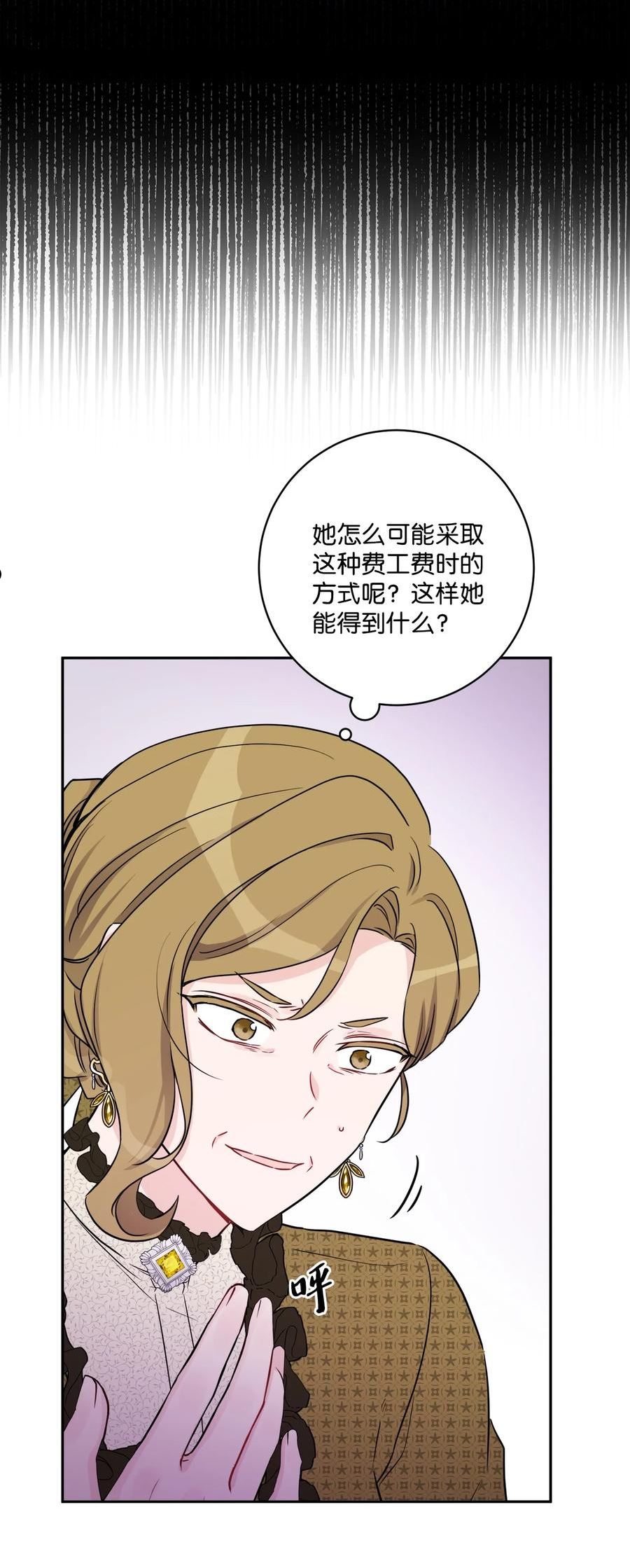 被抛弃的女主迎来了幸福漫画,47 被忽视的男爵夫人41图