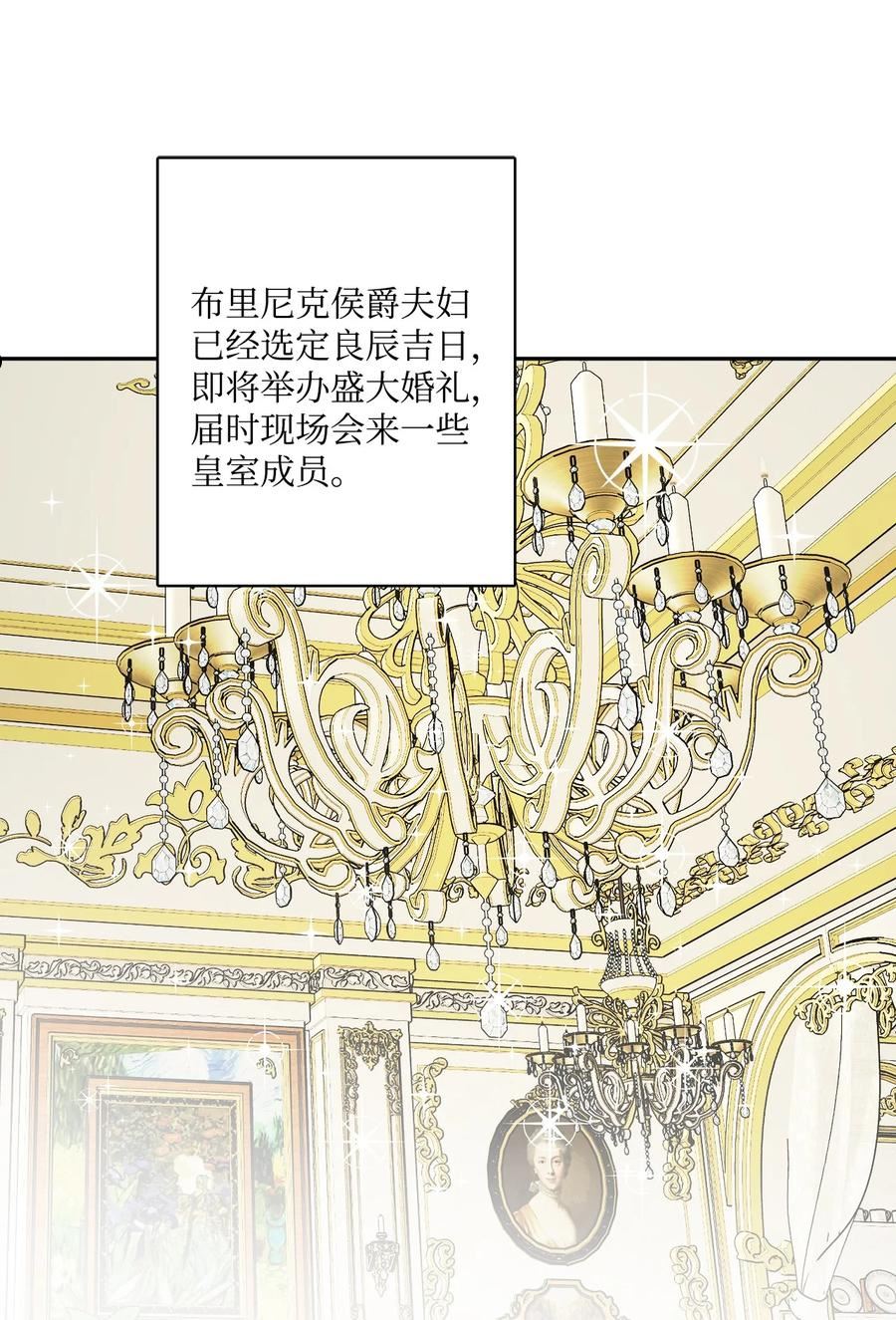 被抛弃的女主迎来了幸福漫画,47 被忽视的男爵夫人45图