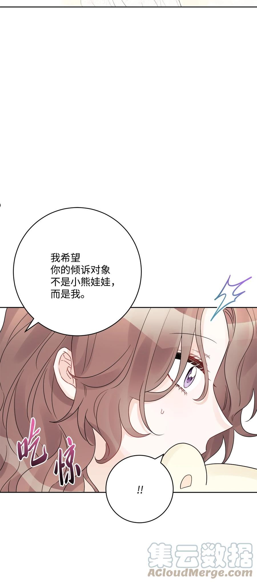 被抛弃的女主迎来了幸福漫画,38 回忆艾林16图