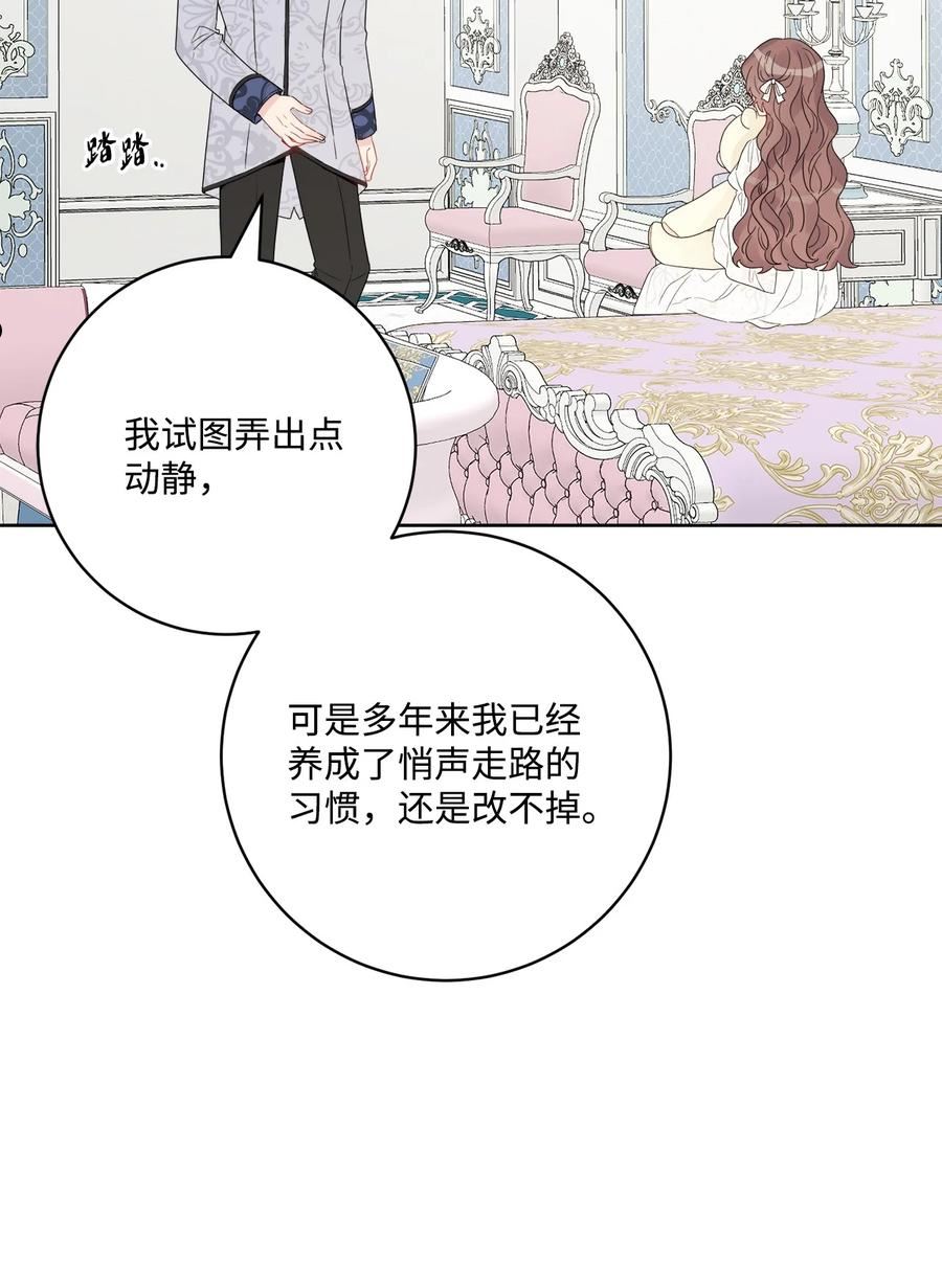 被抛弃的女主迎来了幸福漫画,38 回忆艾林20图