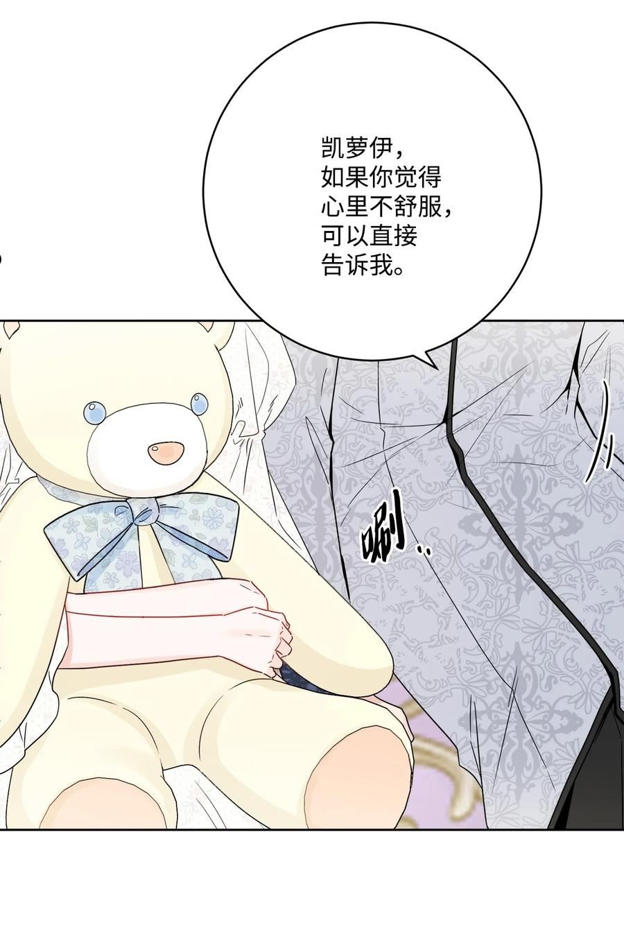 被抛弃的女主迎来了幸福漫画,38 回忆艾林29图