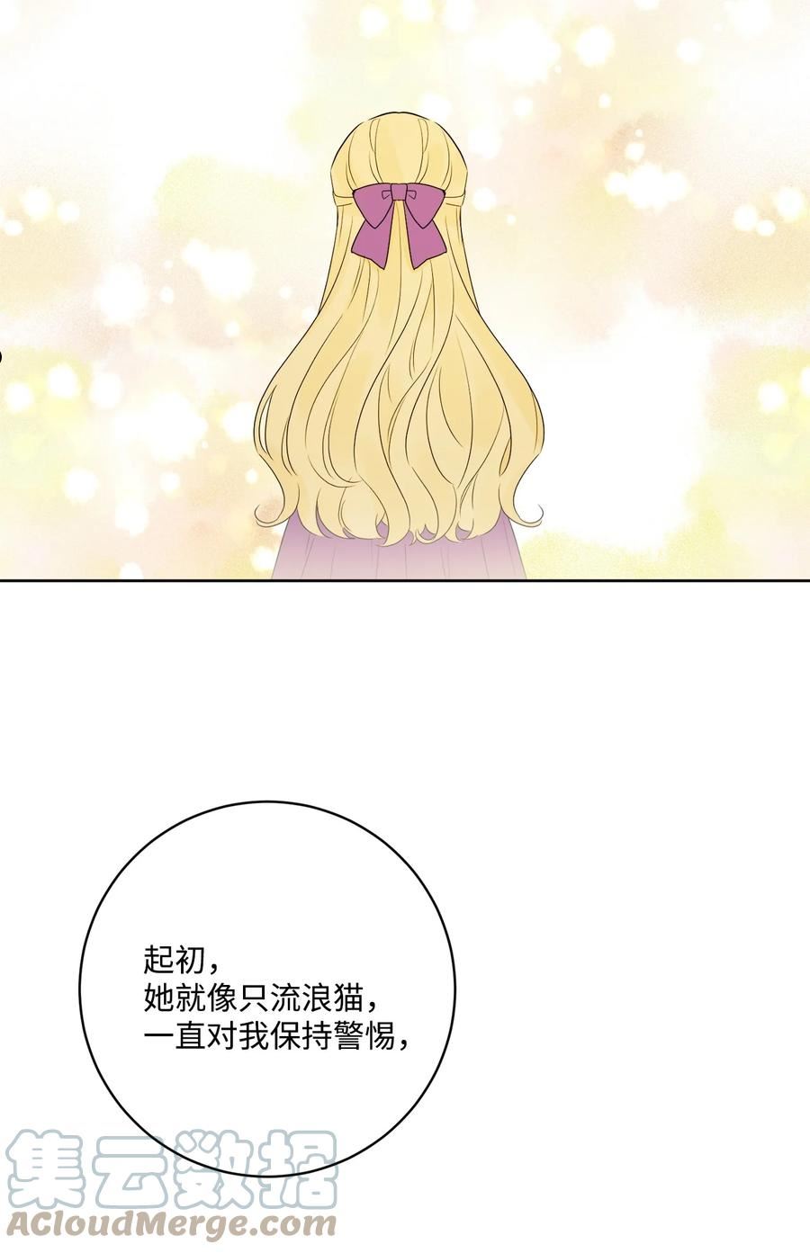 被抛弃的女主迎来了幸福漫画,38 回忆艾林43图