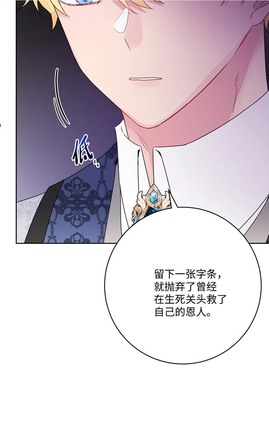 被抛弃的女主迎来了幸福漫画,38 回忆艾林50图