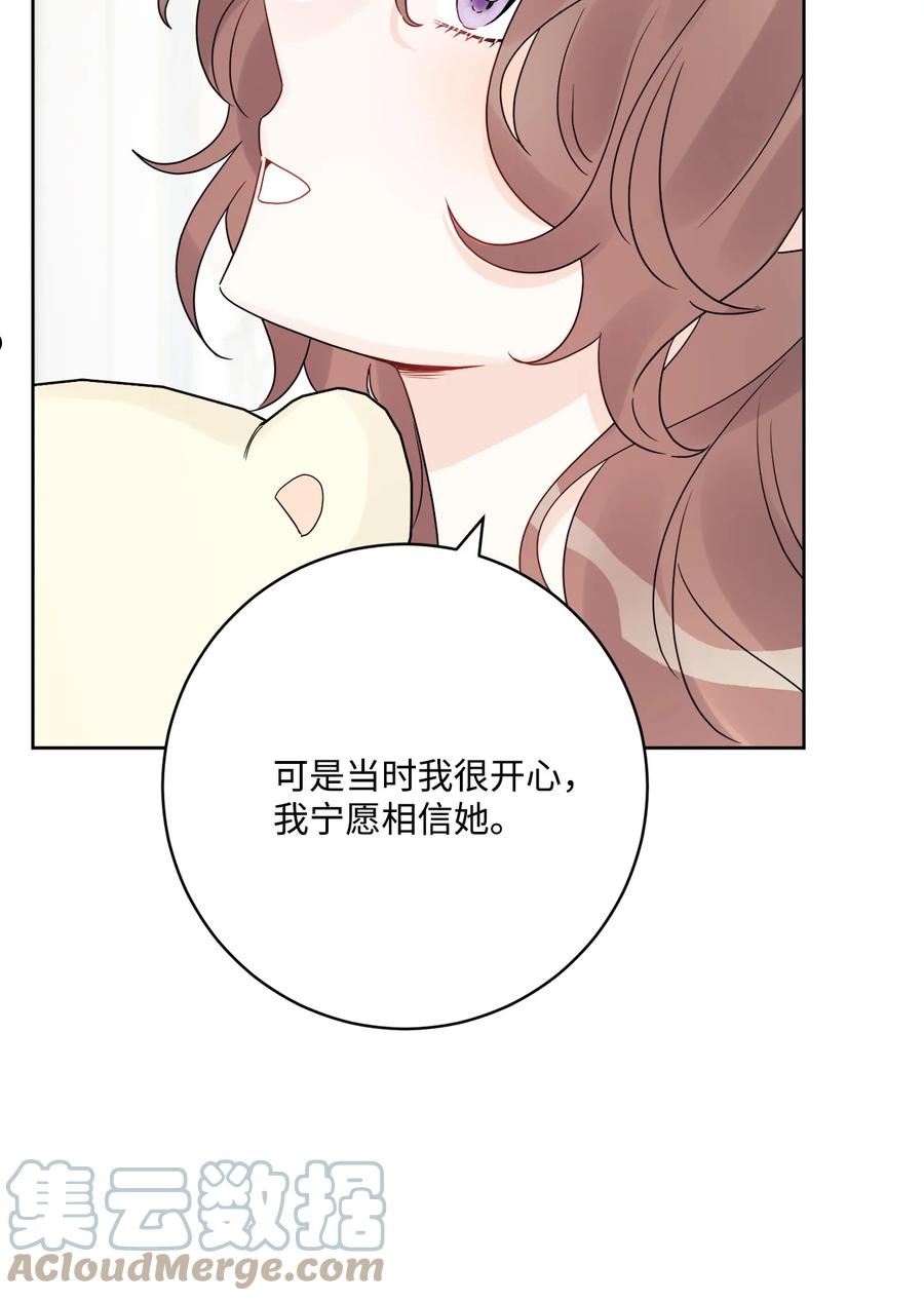 被抛弃的女主迎来了幸福漫画,38 回忆艾林61图