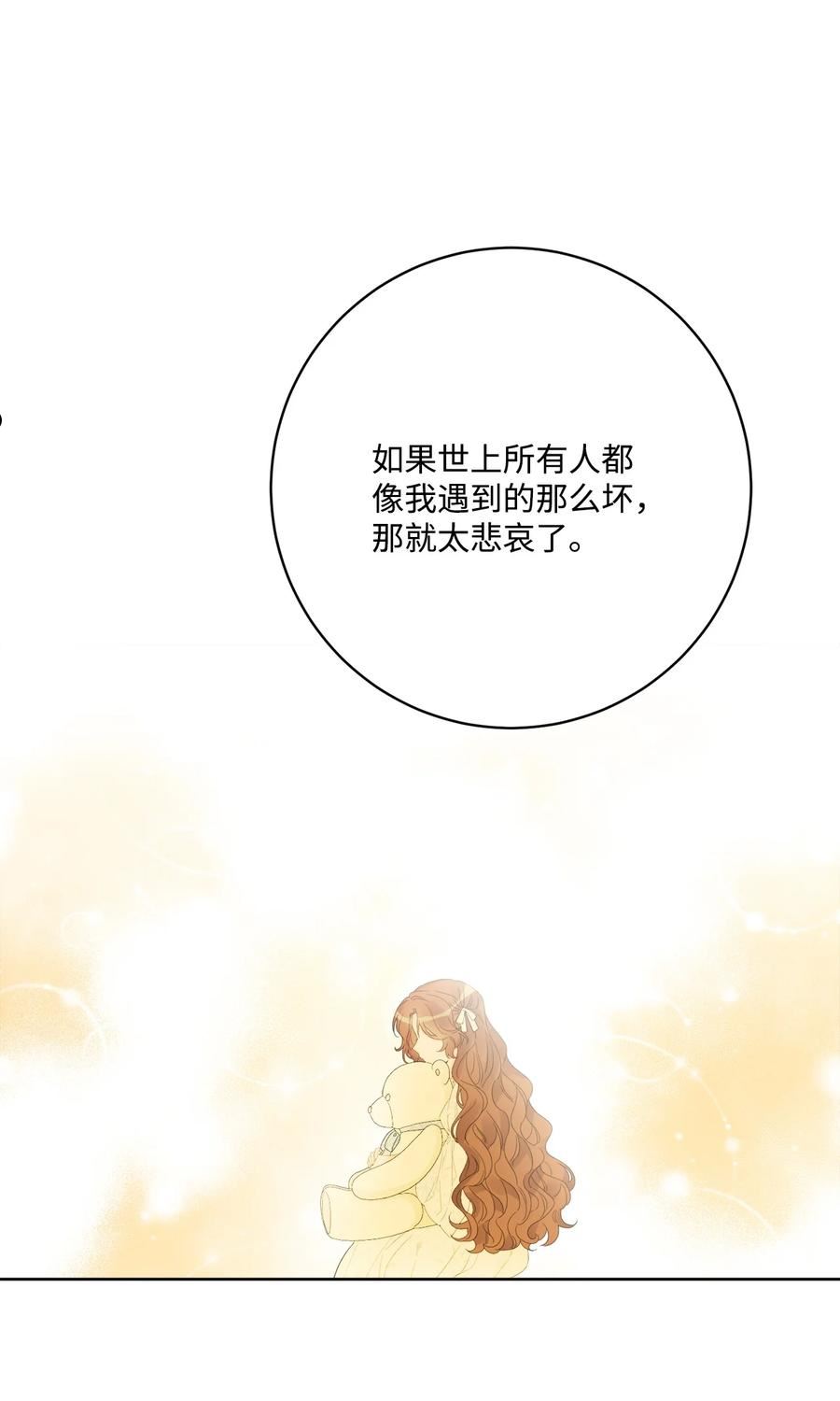 被抛弃的女主迎来了幸福漫画,38 回忆艾林62图