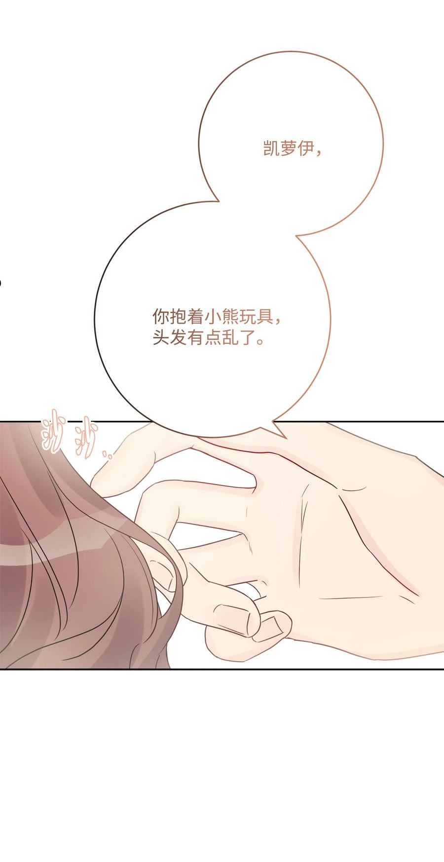 被抛弃的女主迎来了幸福漫画,38 回忆艾林71图