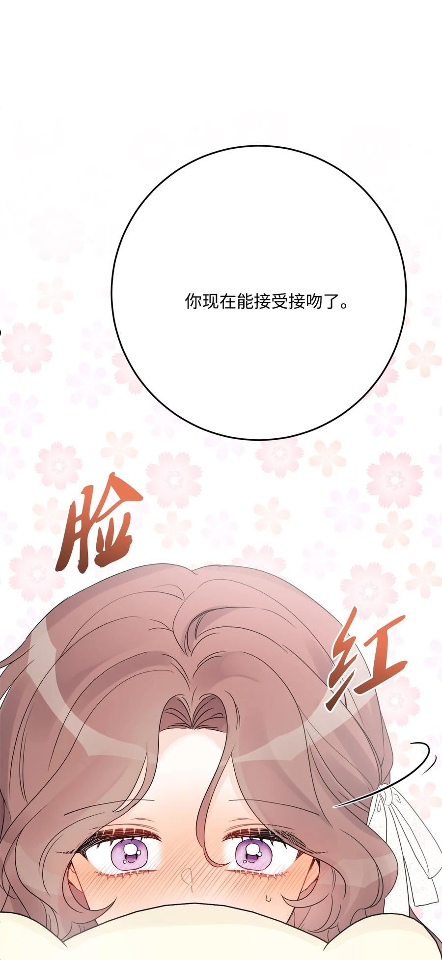 被抛弃的女主迎来了幸福漫画,38 回忆艾林80图