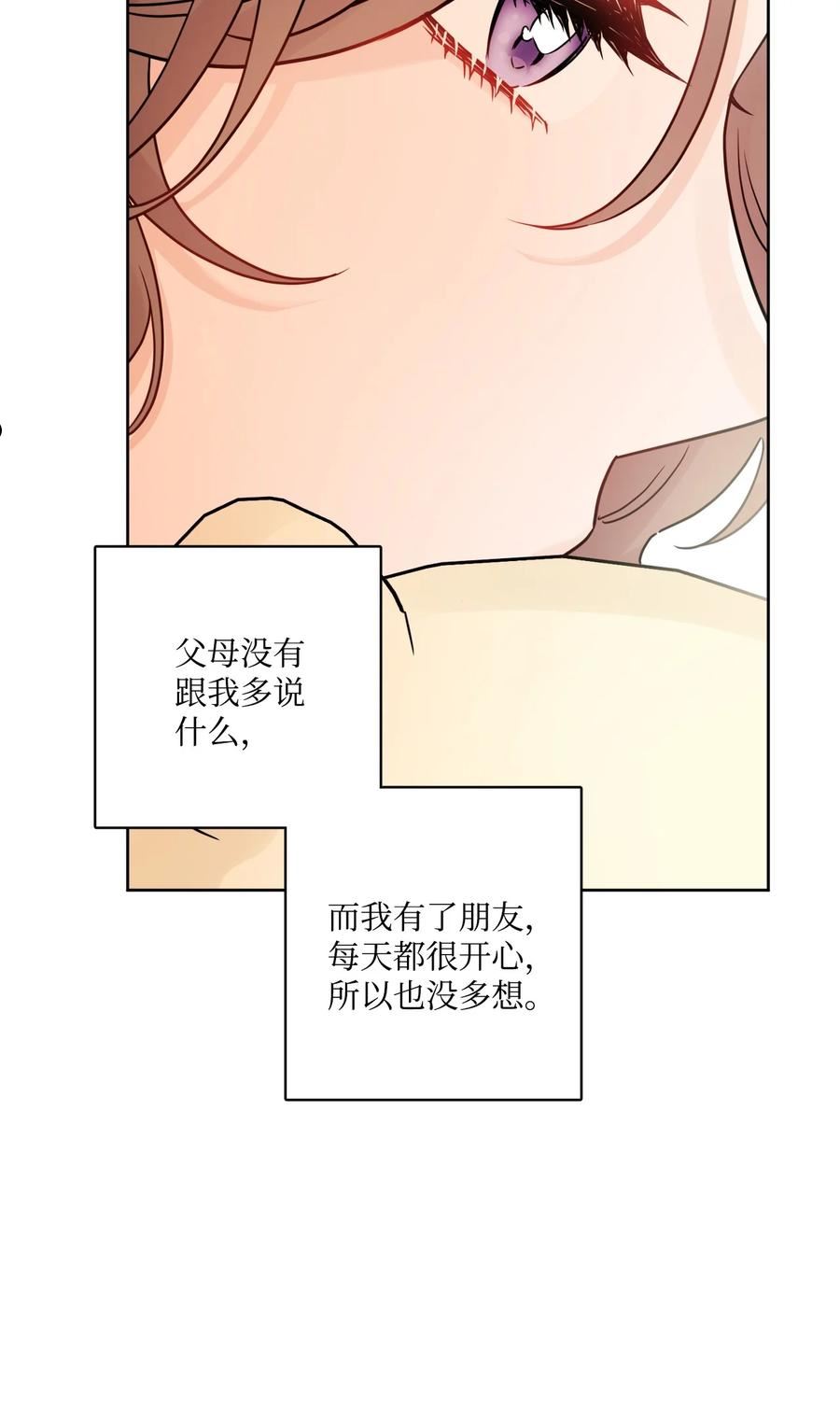 被抛弃的女主迎来了幸福漫画,38 回忆艾林9图