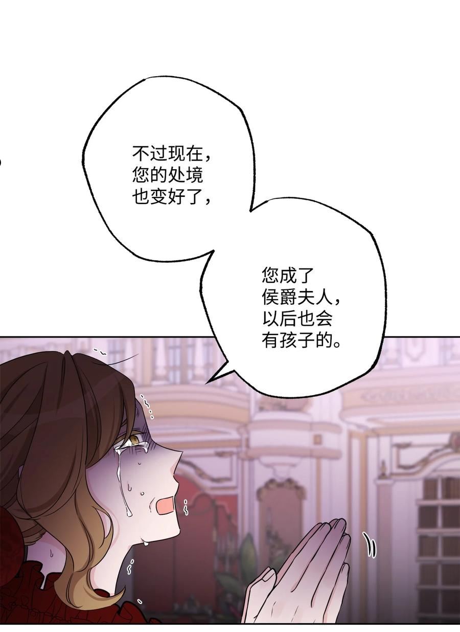 被抛弃的女主迎来了幸福漫画,49 锒铛入狱15图