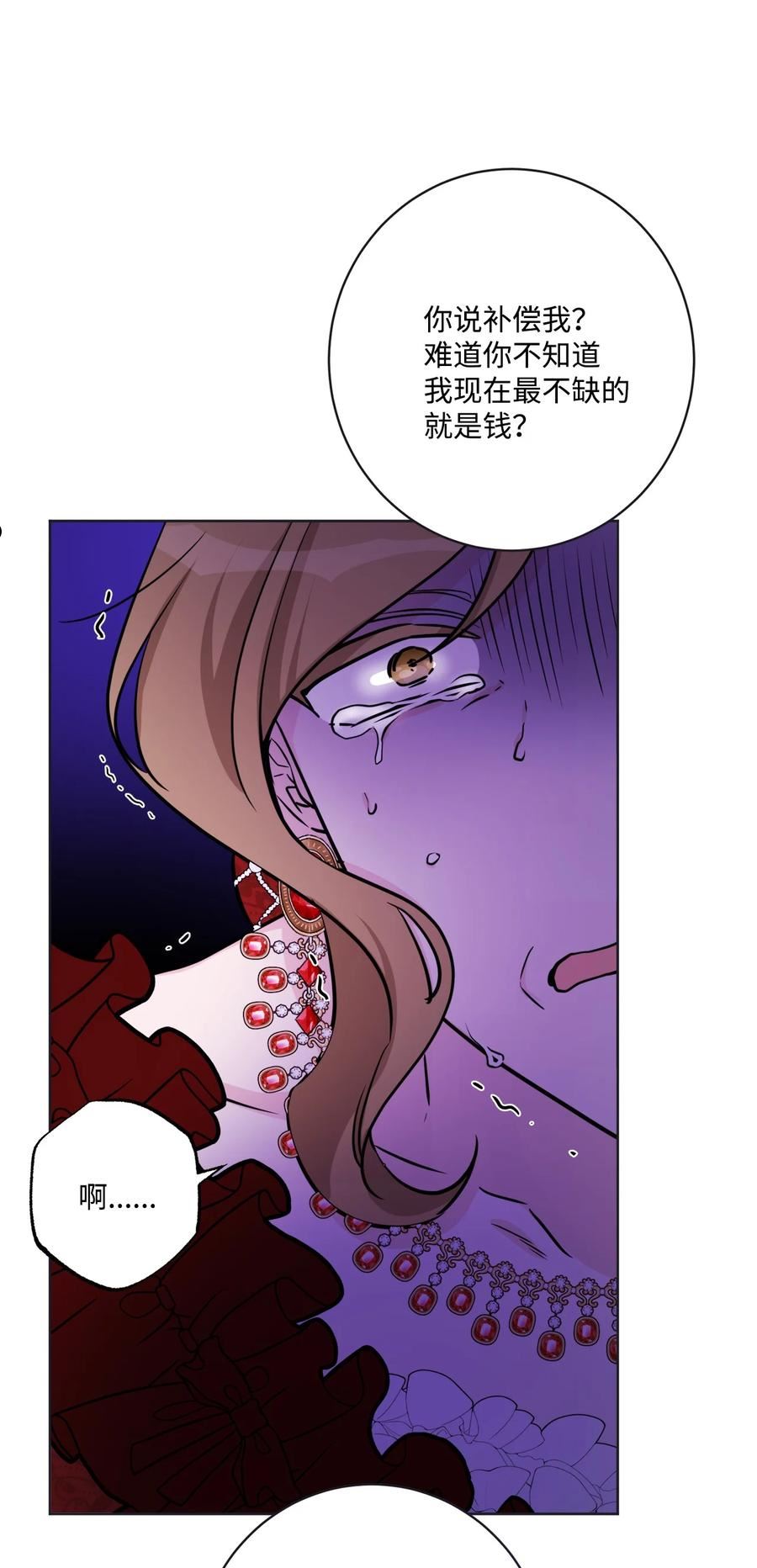 被抛弃的女主迎来了幸福漫画,49 锒铛入狱30图