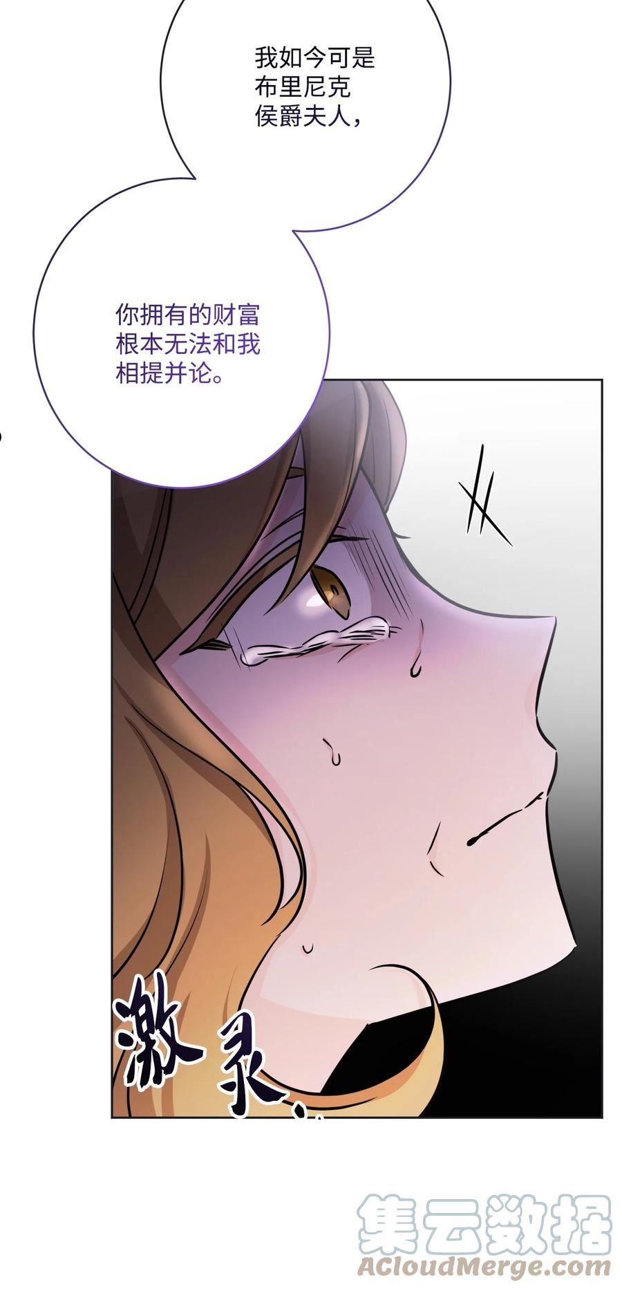 被抛弃的女主迎来了幸福漫画,49 锒铛入狱31图