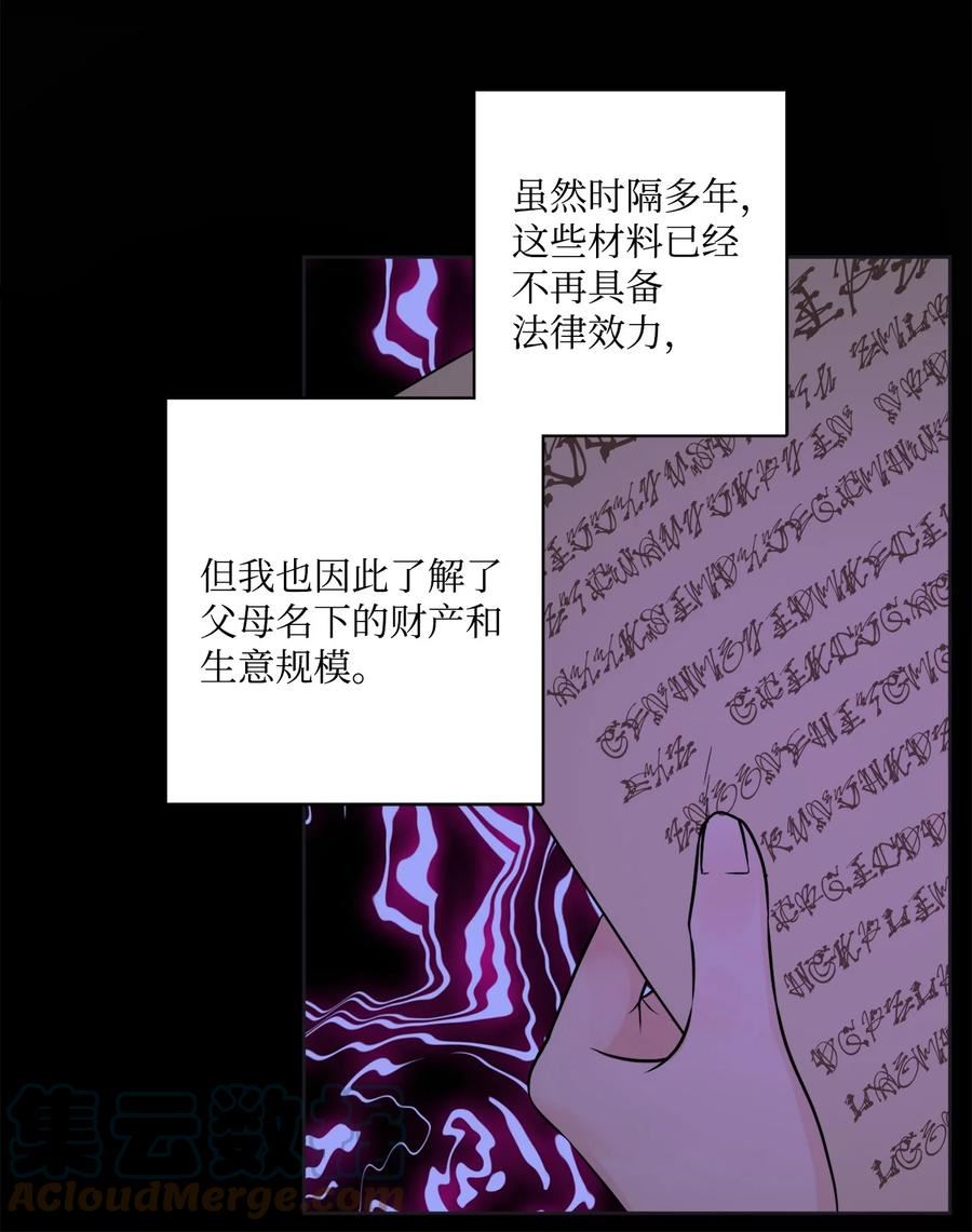 被抛弃的女主迎来了幸福漫画,49 锒铛入狱34图