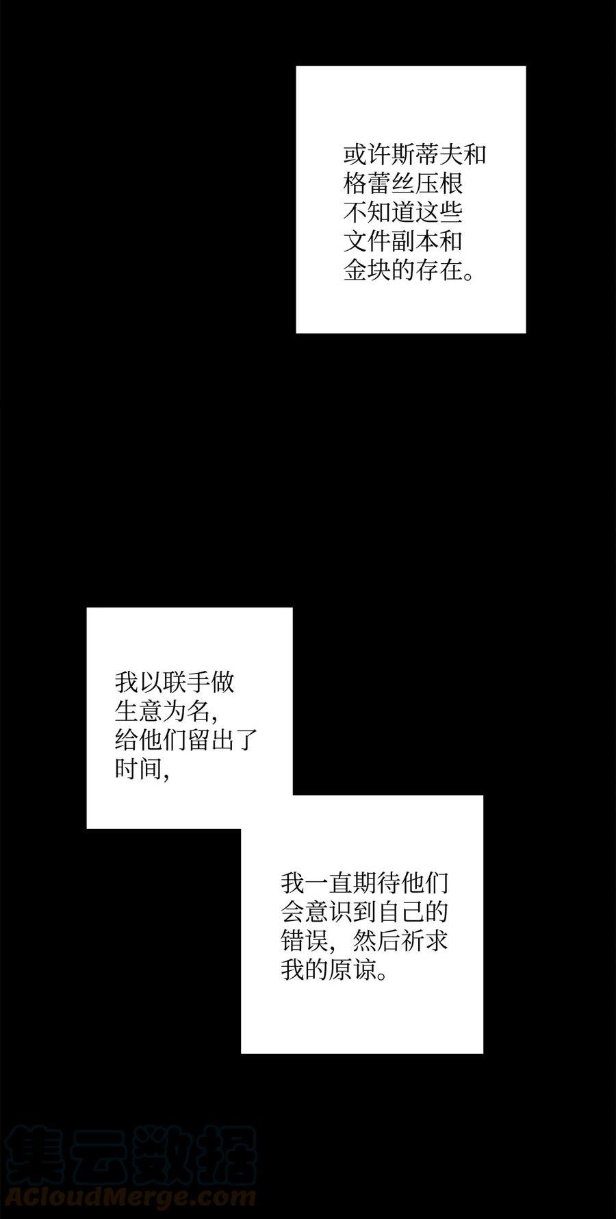 被抛弃的女主迎来了幸福漫画,49 锒铛入狱37图