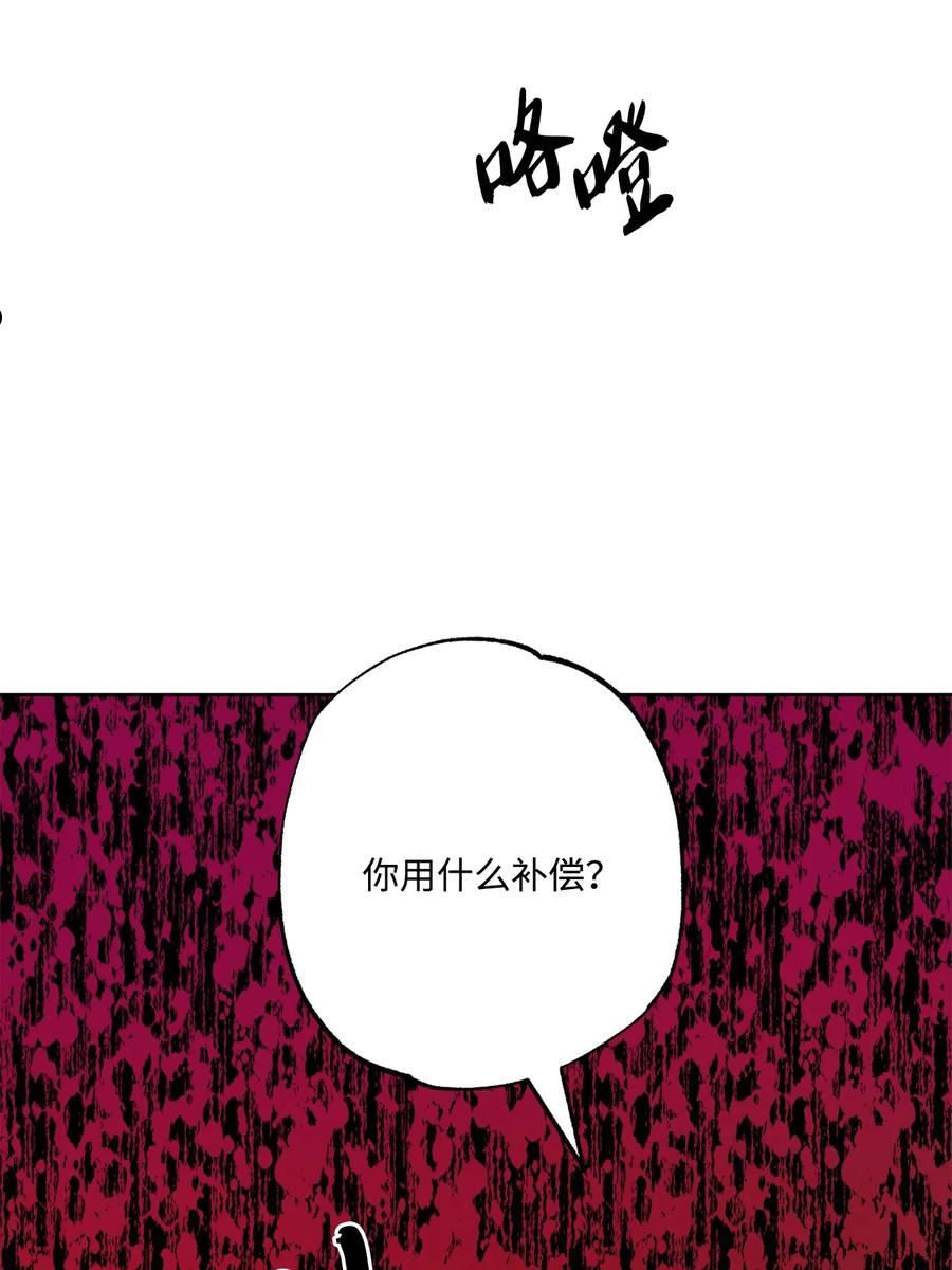 被抛弃的女主迎来了幸福漫画,49 锒铛入狱6图