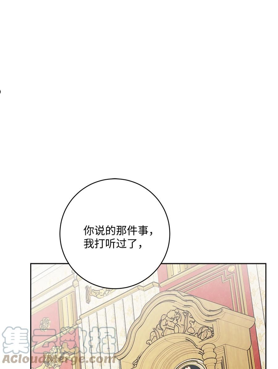 被抛弃的女主迎来了幸福漫画,51 孩子的归宿13图