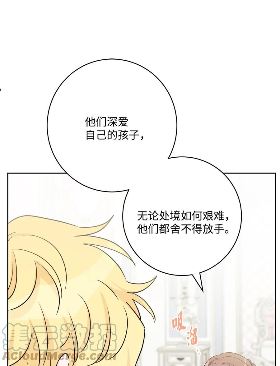 被抛弃的女主迎来了幸福漫画,51 孩子的归宿25图