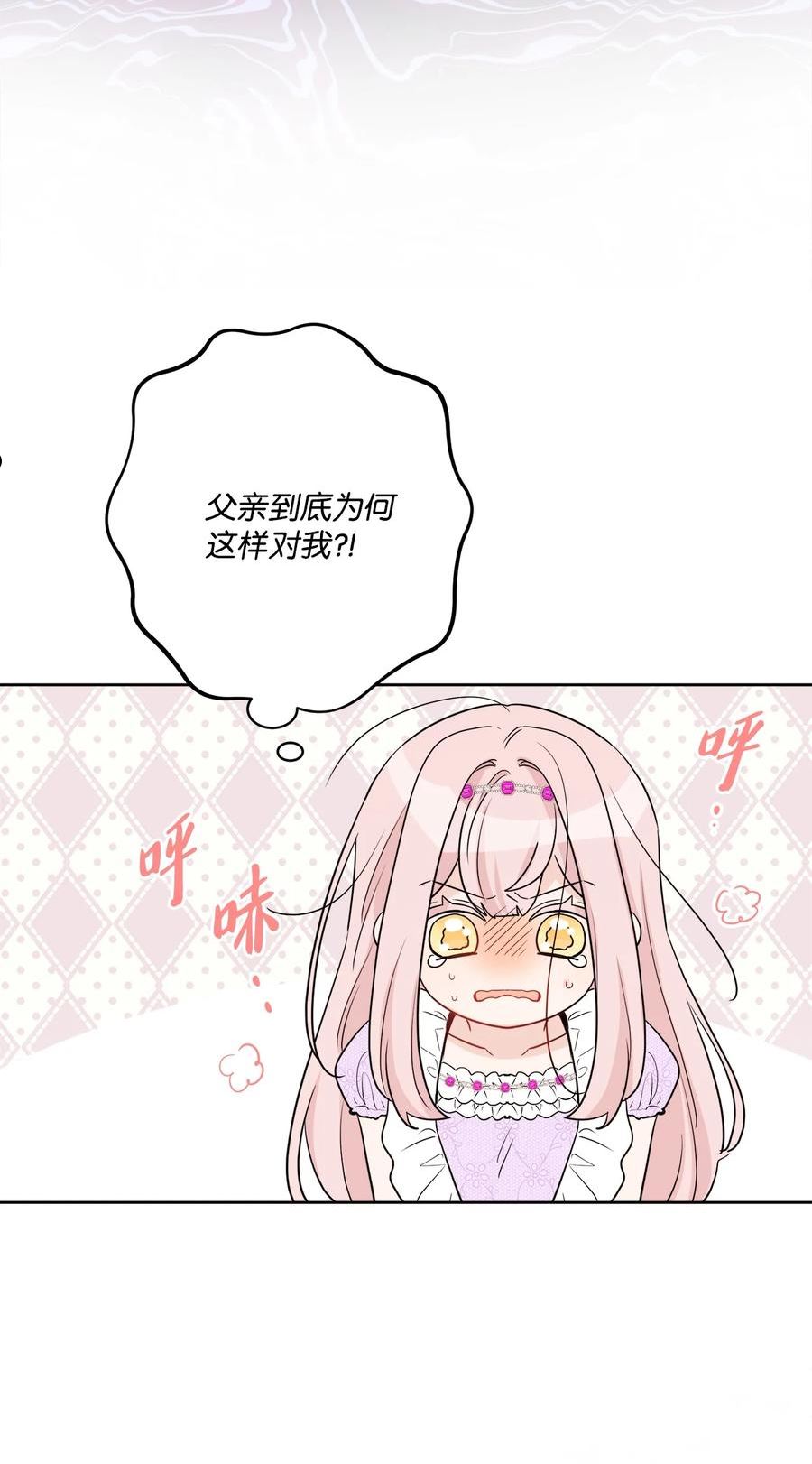 被抛弃的女主迎来了幸福漫画,51 孩子的归宿44图