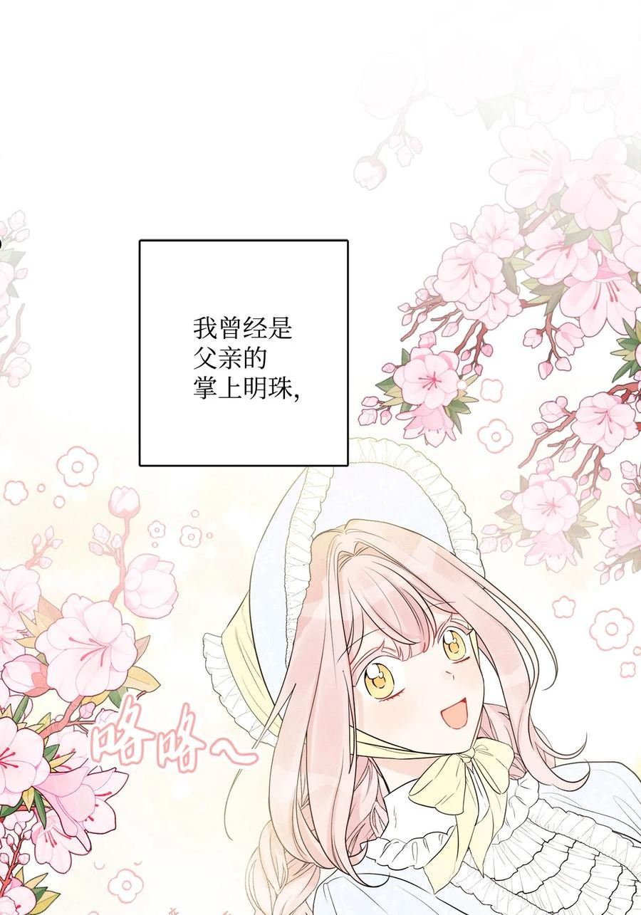 被抛弃的女主迎来了幸福漫画,51 孩子的归宿45图