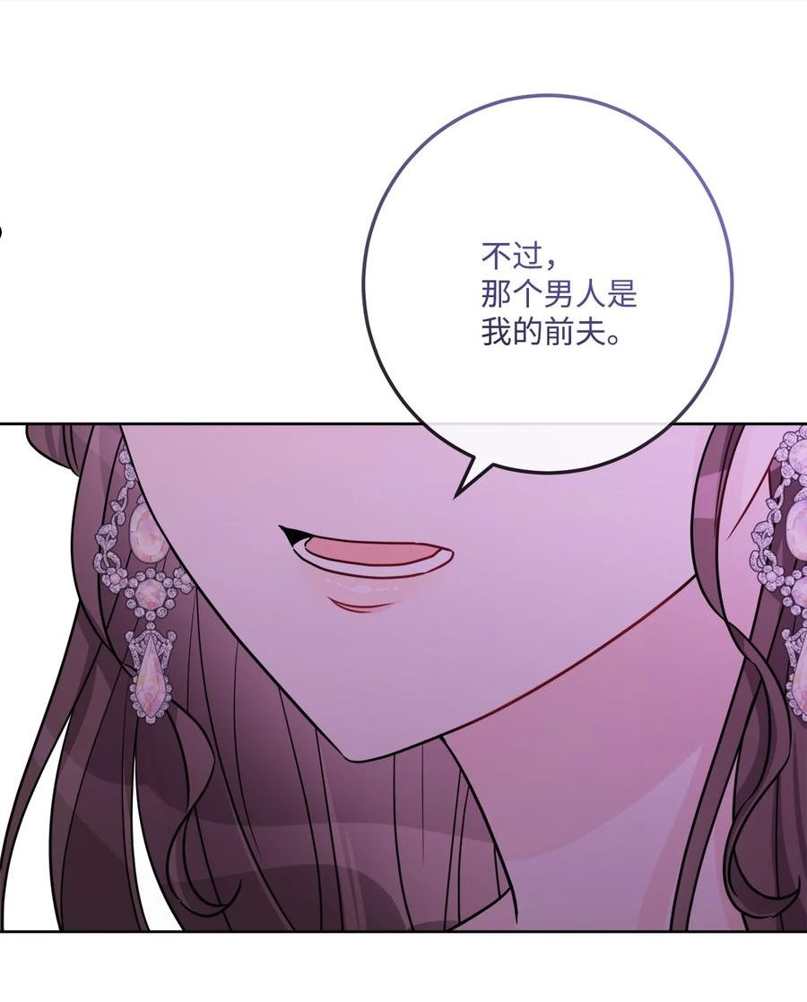 被抛弃的女主迎来了幸福漫画,56 大闹婚礼现场14图