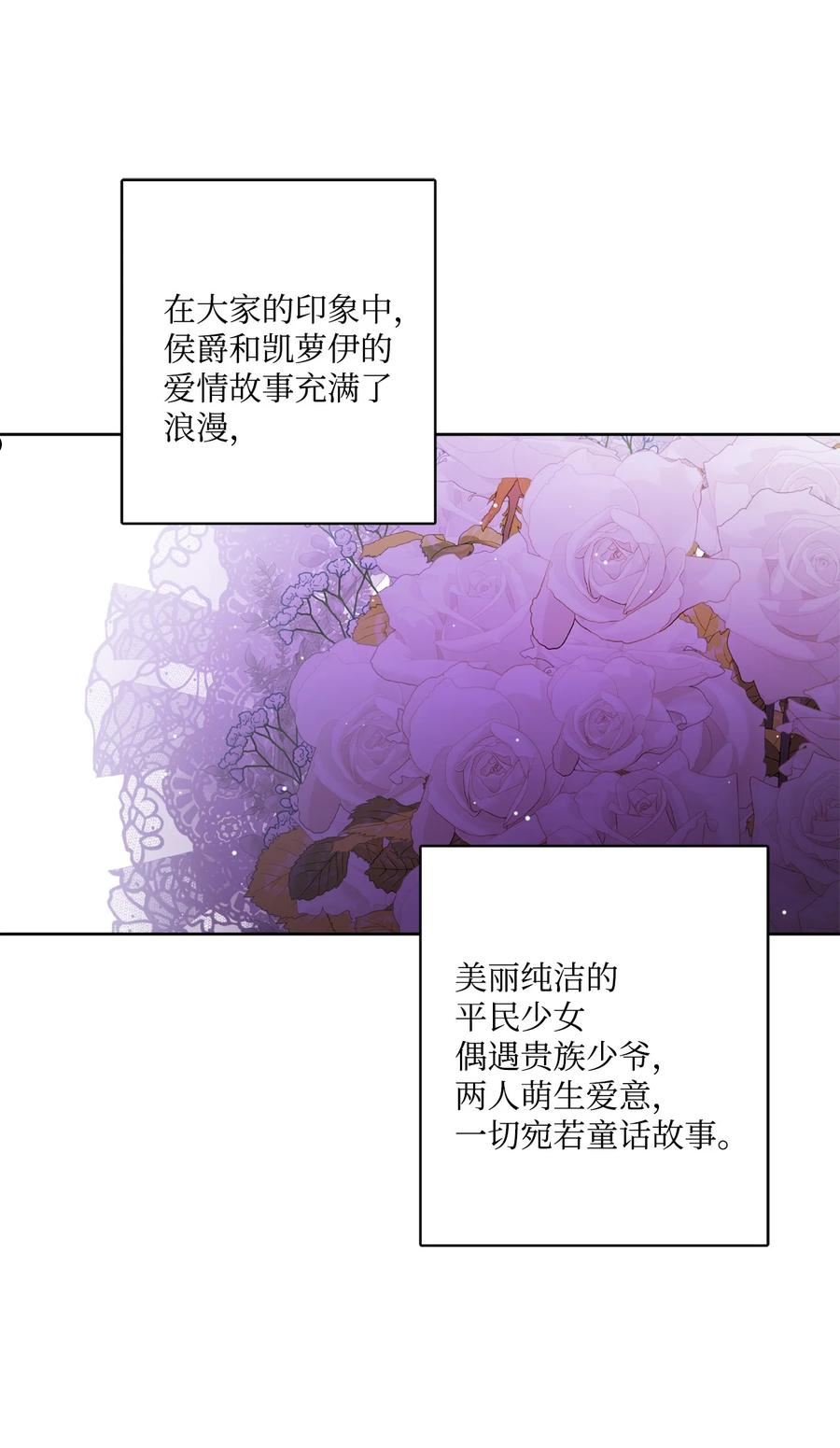 被抛弃的女主迎来了幸福漫画,56 大闹婚礼现场26图