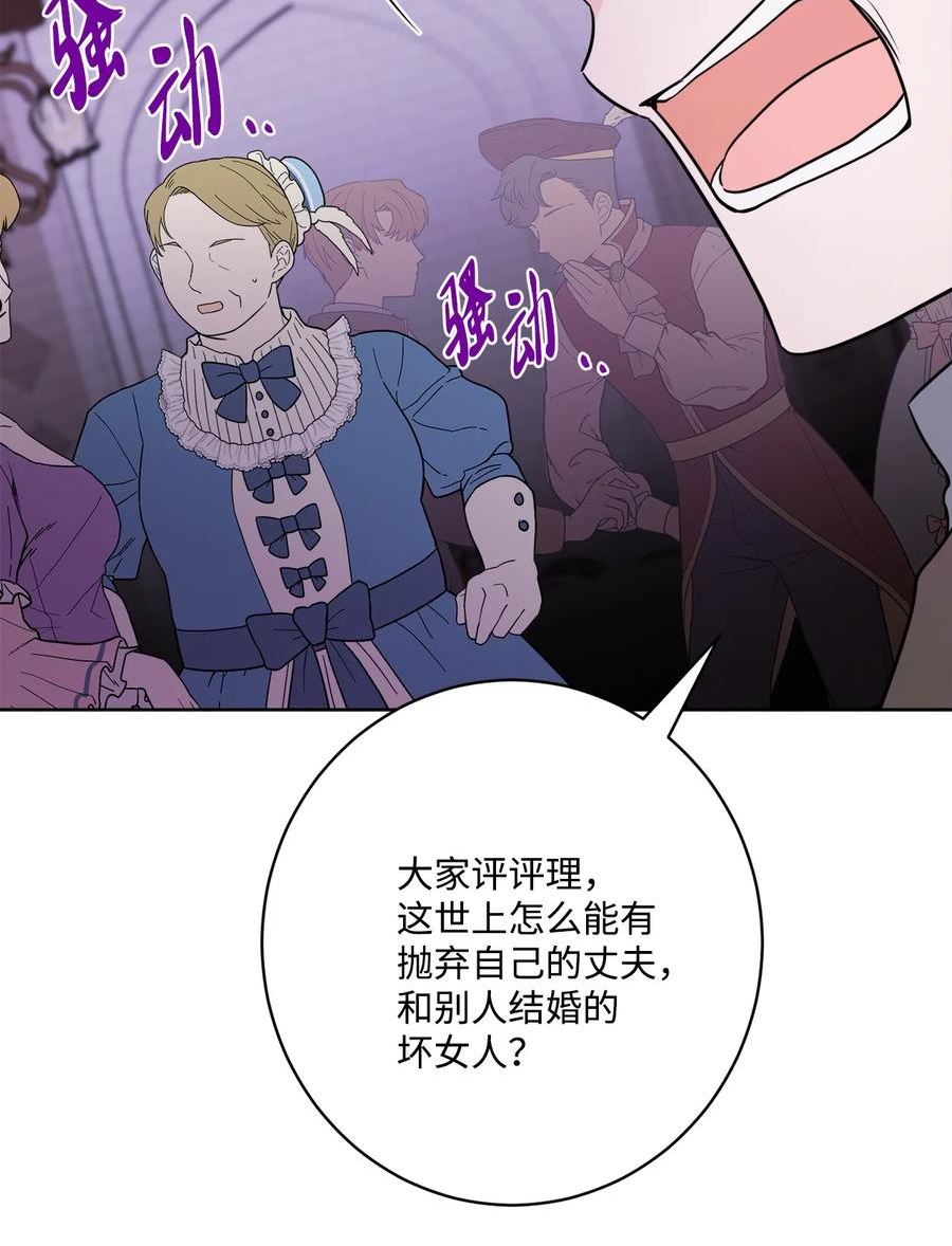 被抛弃的女主迎来了幸福漫画,56 大闹婚礼现场3图