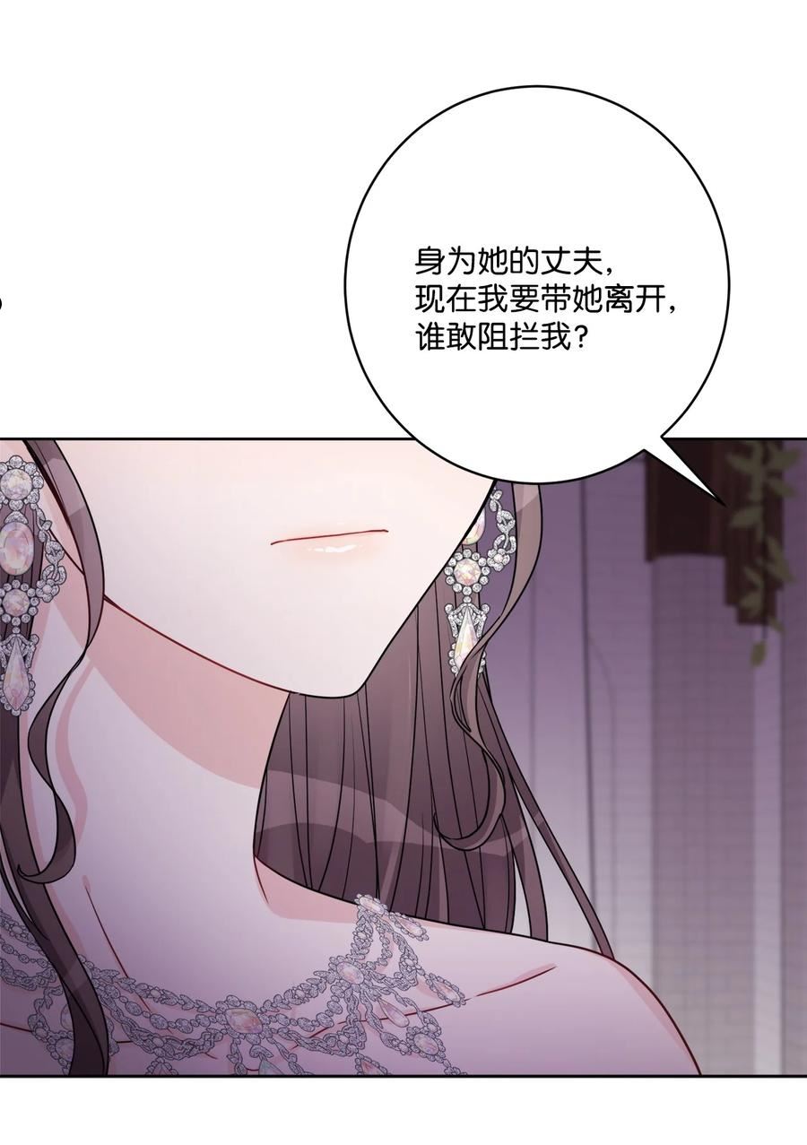 被抛弃的女主迎来了幸福漫画,56 大闹婚礼现场35图