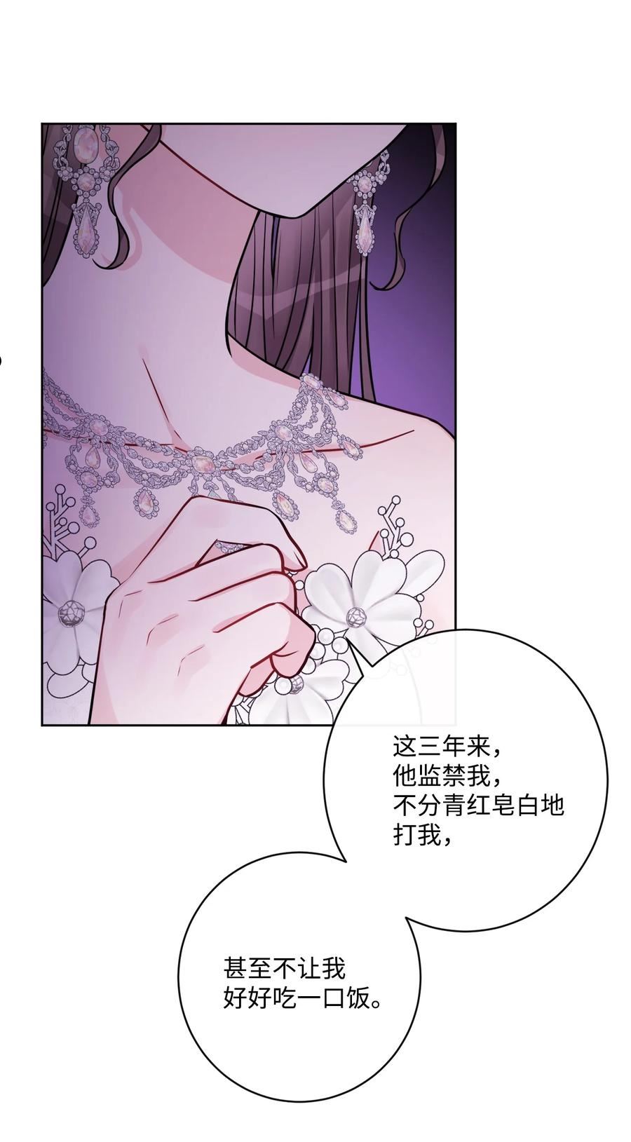 被抛弃的女主迎来了幸福漫画,56 大闹婚礼现场38图