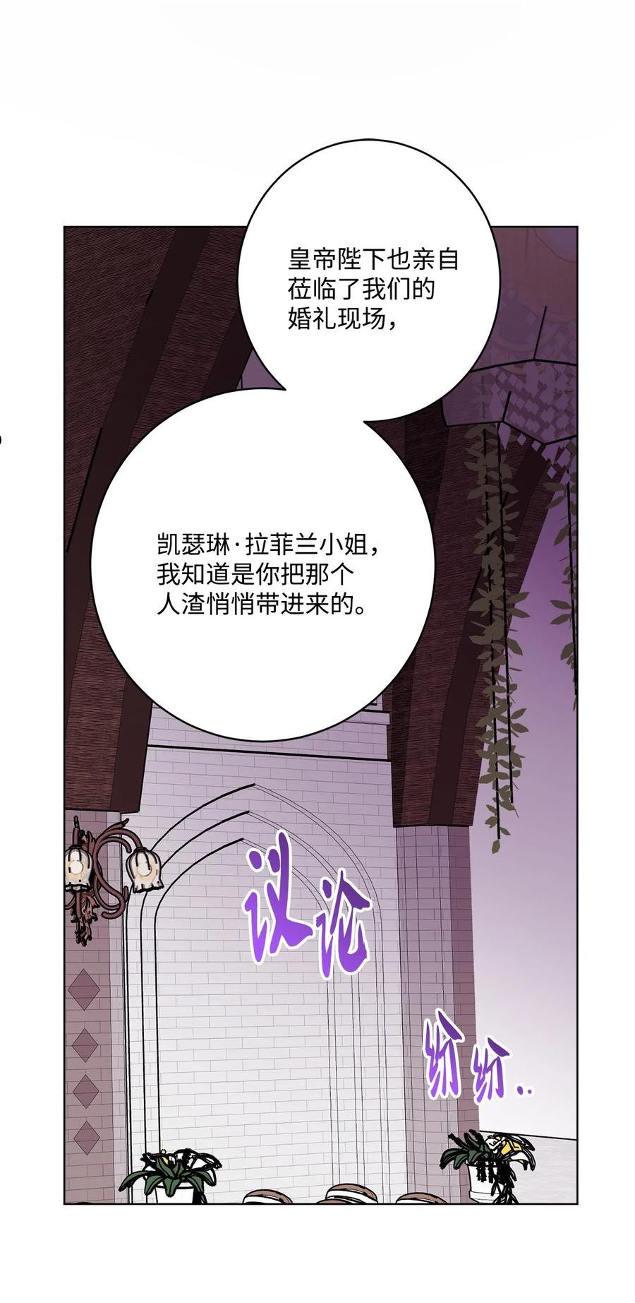 被抛弃的女主迎来了幸福漫画,57 事前计划15图