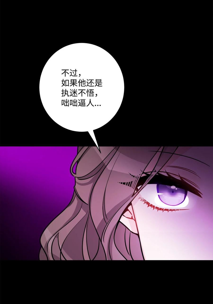 被抛弃的女主迎来了幸福漫画,57 事前计划47图