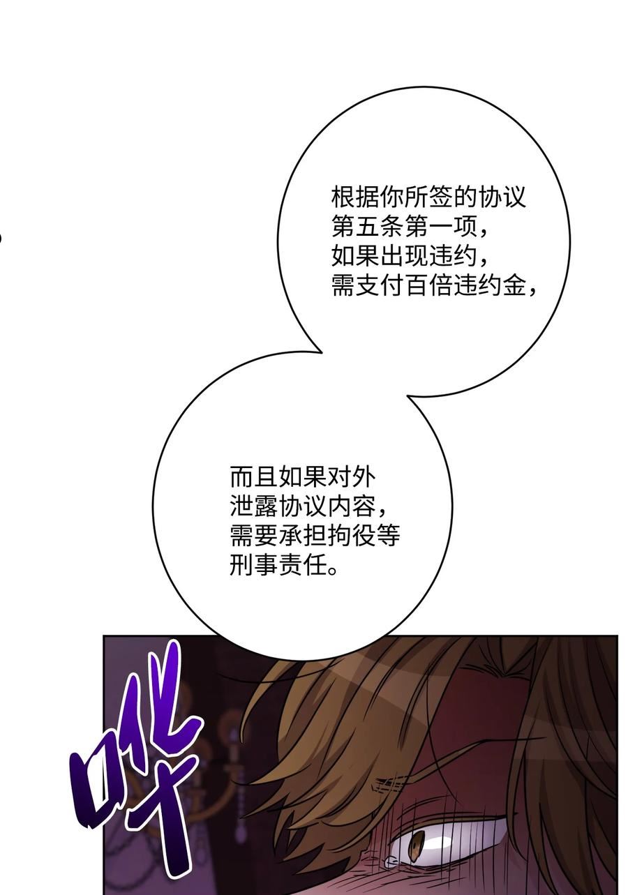 被抛弃的女主迎来了幸福漫画,57 事前计划5图