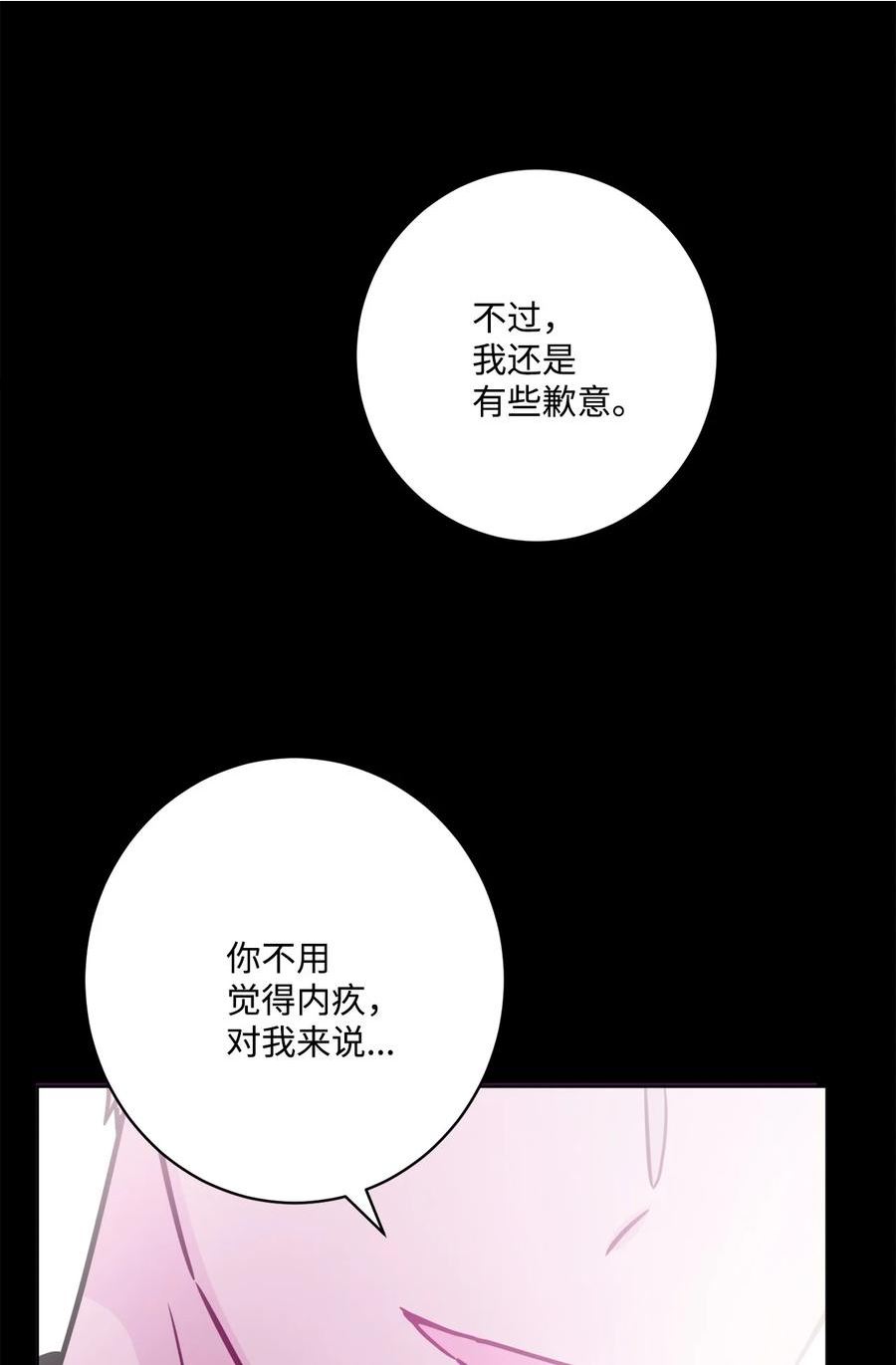 被抛弃的女主迎来了幸福漫画,57 事前计划56图