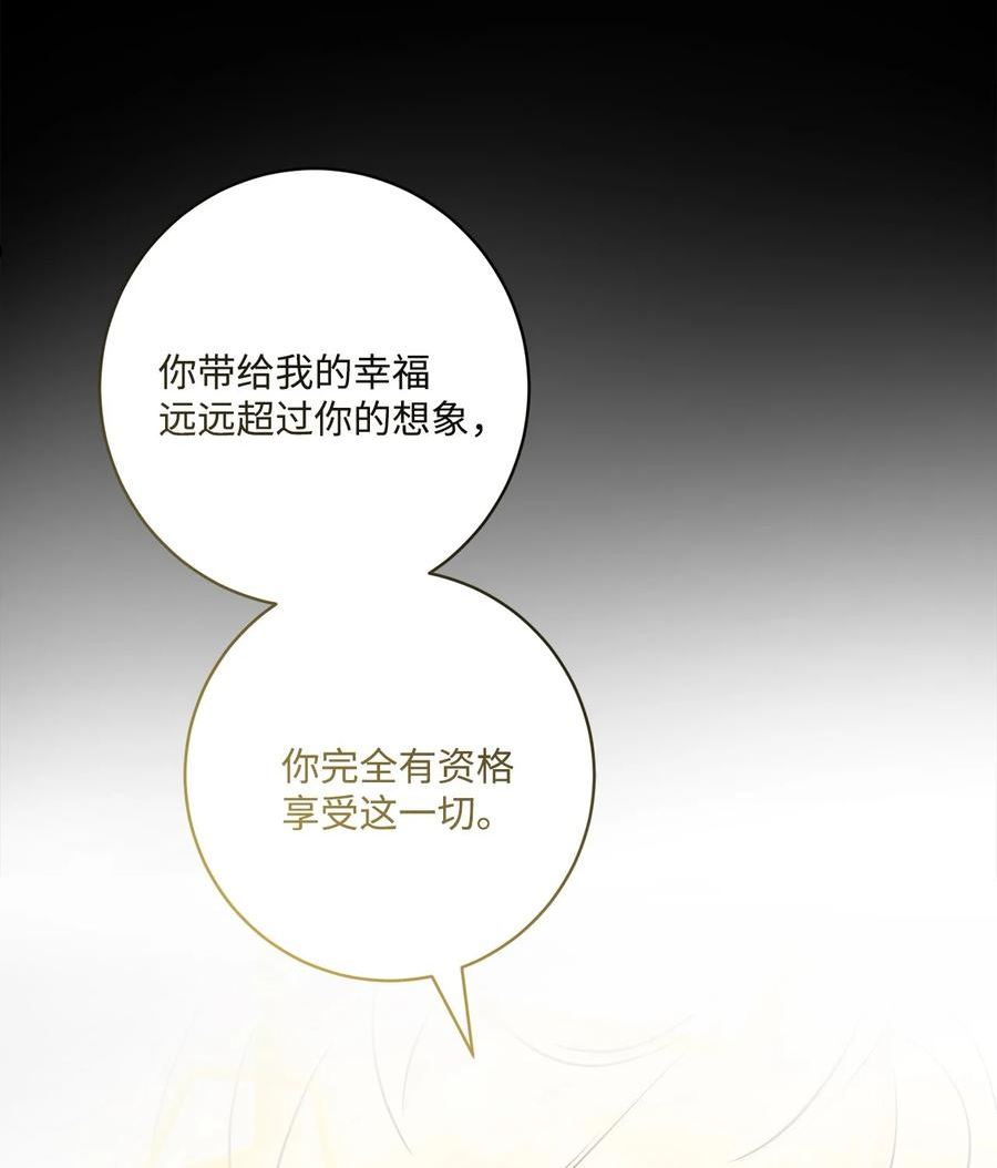 被抛弃的女主迎来了幸福漫画,57 事前计划59图