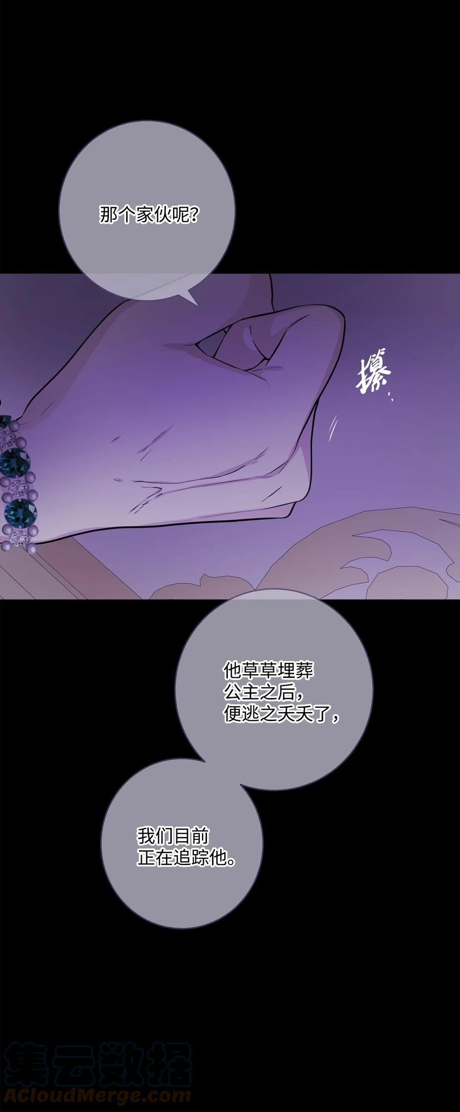 被抛弃的女主迎来了幸福漫画,58 奥莉薇娅惨死经历46图