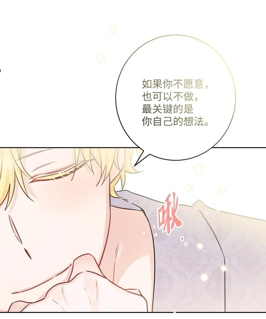 被抛弃的女主迎来了幸福漫画,59 姗姗来迟的贵客12图