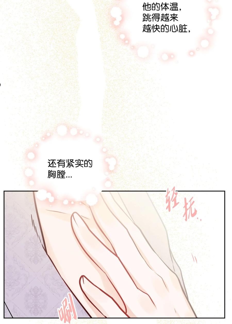 被抛弃的女主迎来了幸福漫画,59 姗姗来迟的贵客20图