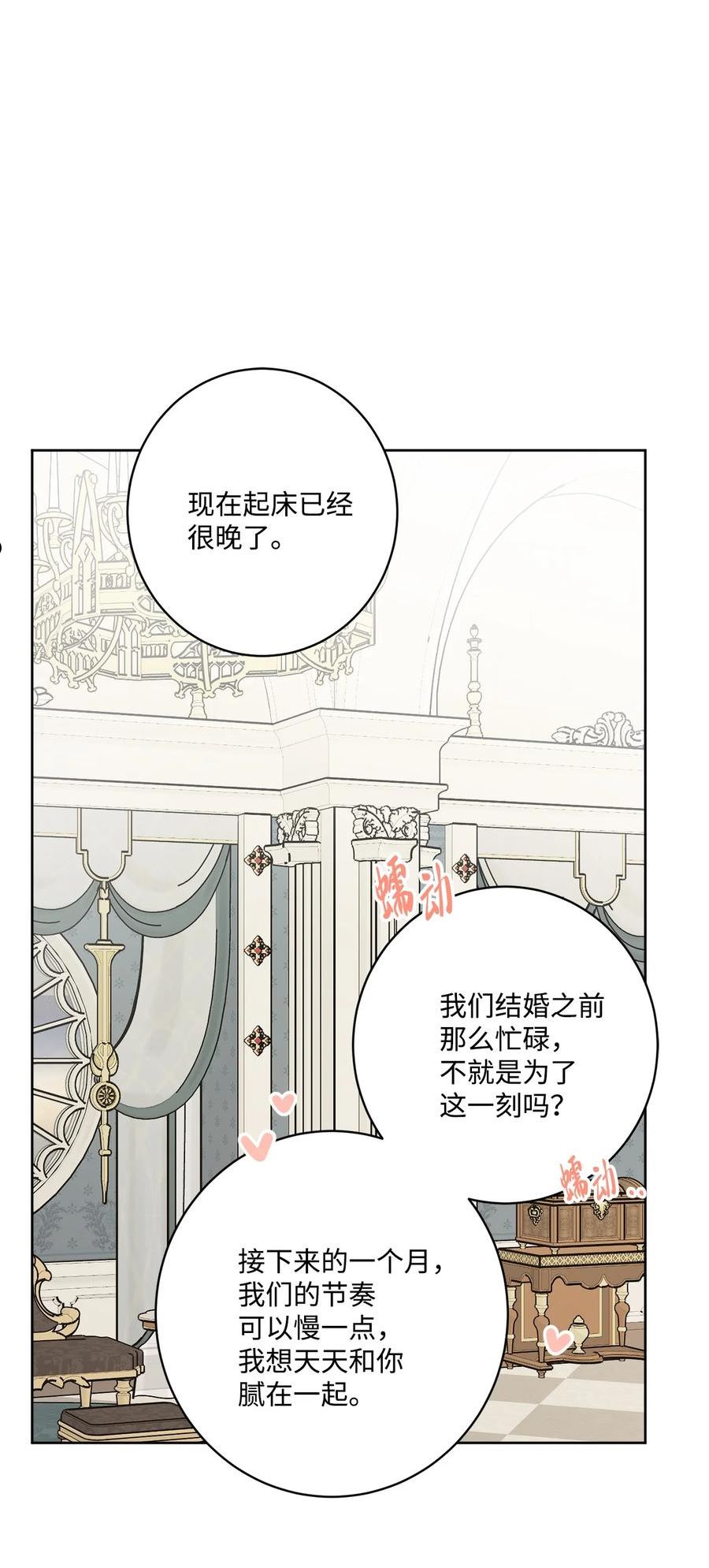 被抛弃的女主迎来了幸福漫画,59 姗姗来迟的贵客36图