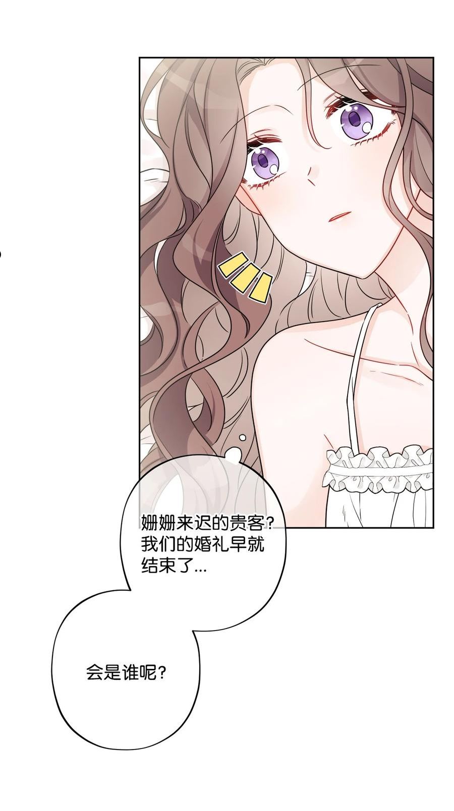 被抛弃的女主迎来了幸福漫画,59 姗姗来迟的贵客38图