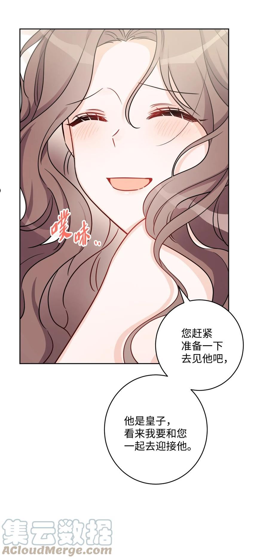 被抛弃的女主迎来了幸福漫画,59 姗姗来迟的贵客40图