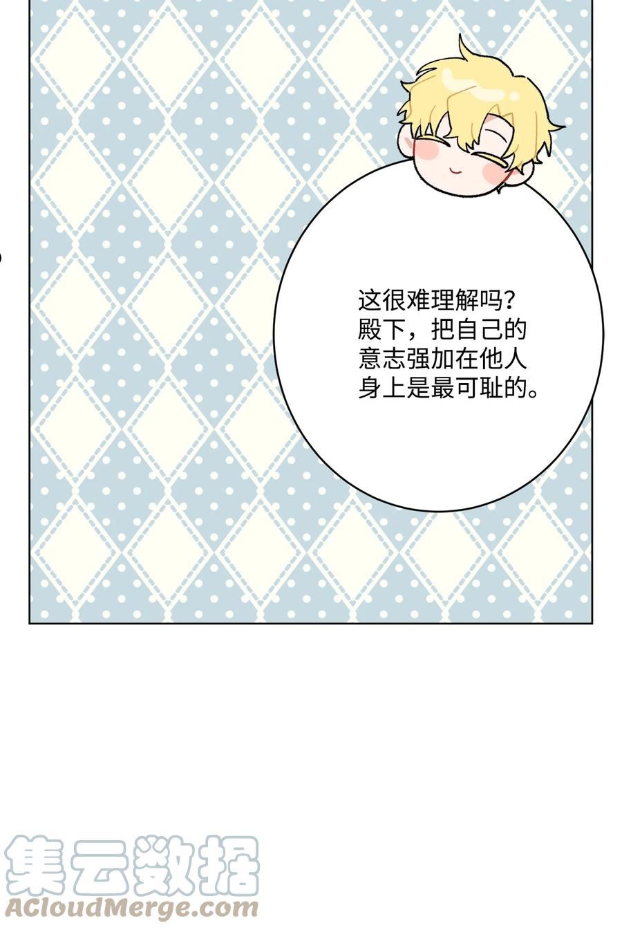 被抛弃的女主迎来了幸福漫画,62 剑拔弩张的餐桌28图