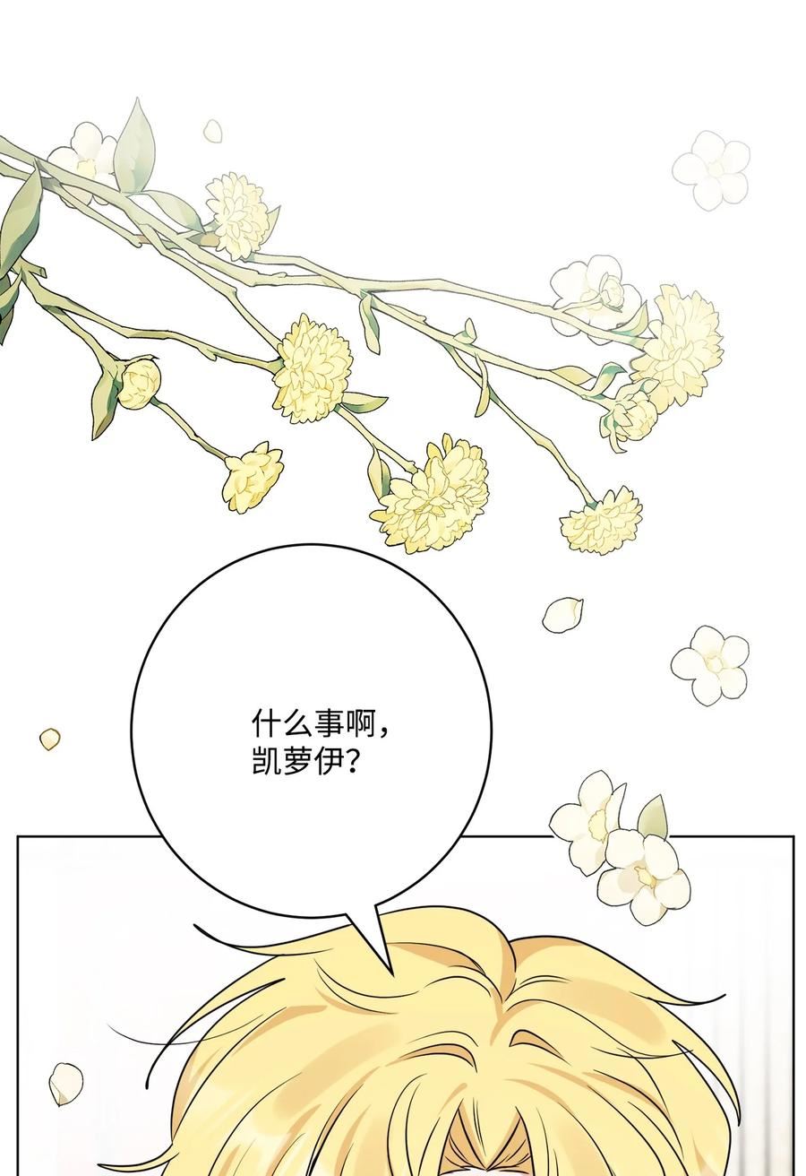 被抛弃的女主迎来了幸福漫画,62 剑拔弩张的餐桌44图