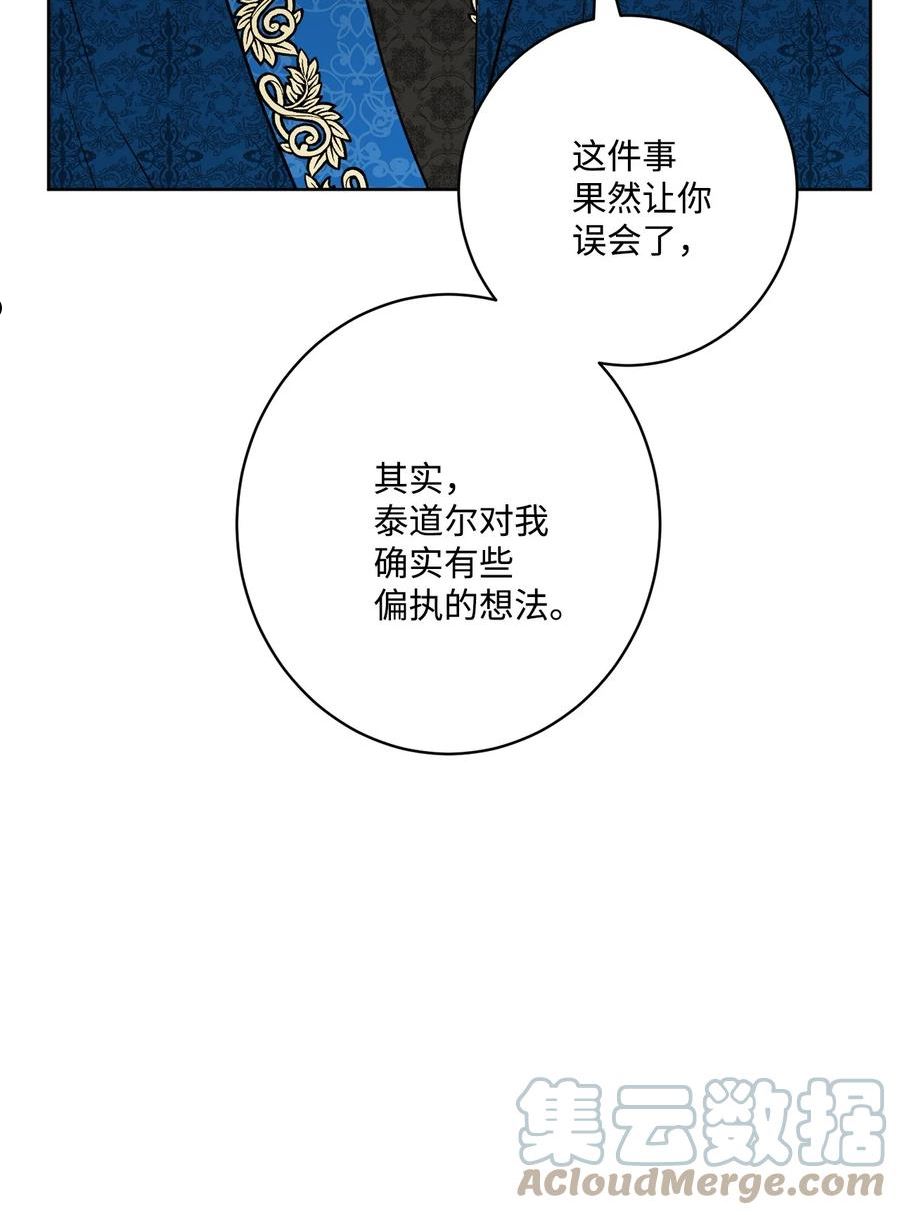 被抛弃的女主迎来了幸福漫画,62 剑拔弩张的餐桌52图