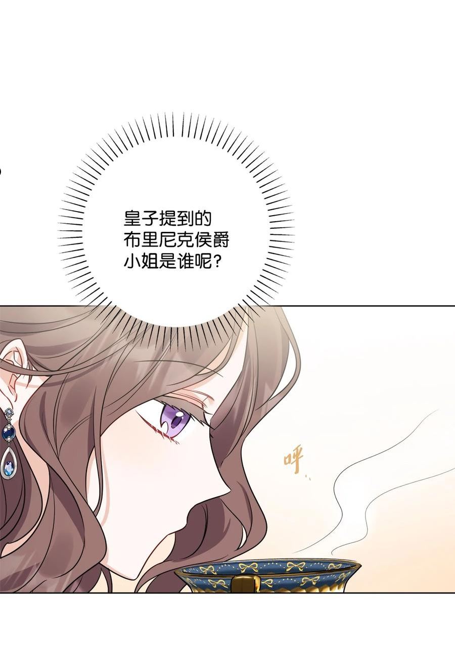 被抛弃的女主迎来了幸福漫画,62 剑拔弩张的餐桌59图