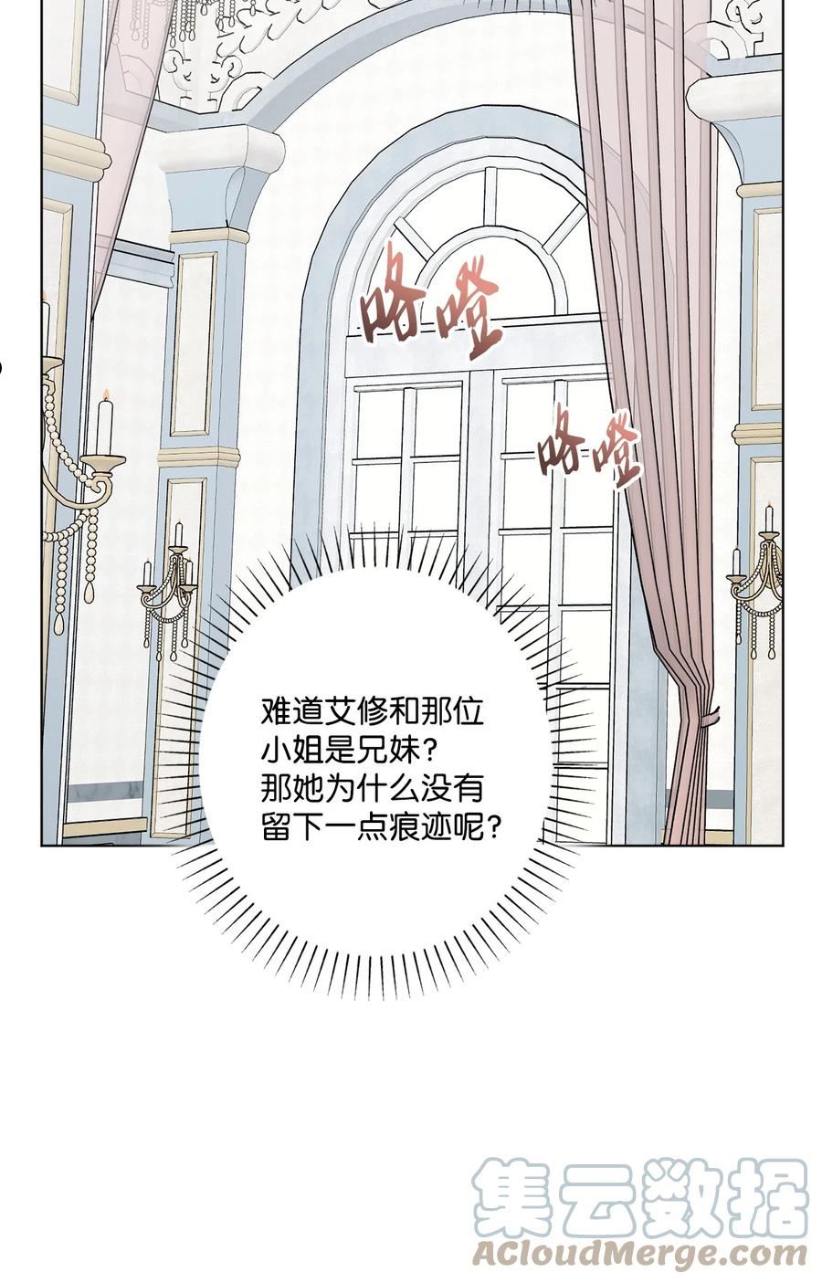 被抛弃的女主迎来了幸福漫画,62 剑拔弩张的餐桌61图